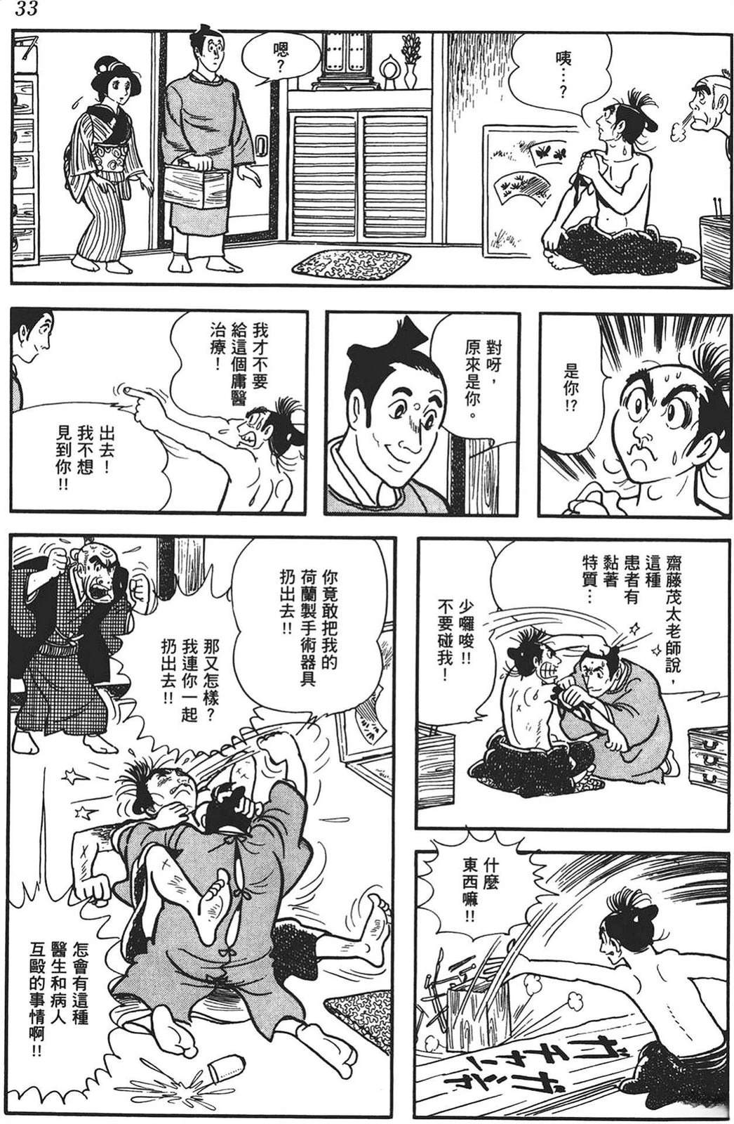 第1卷30