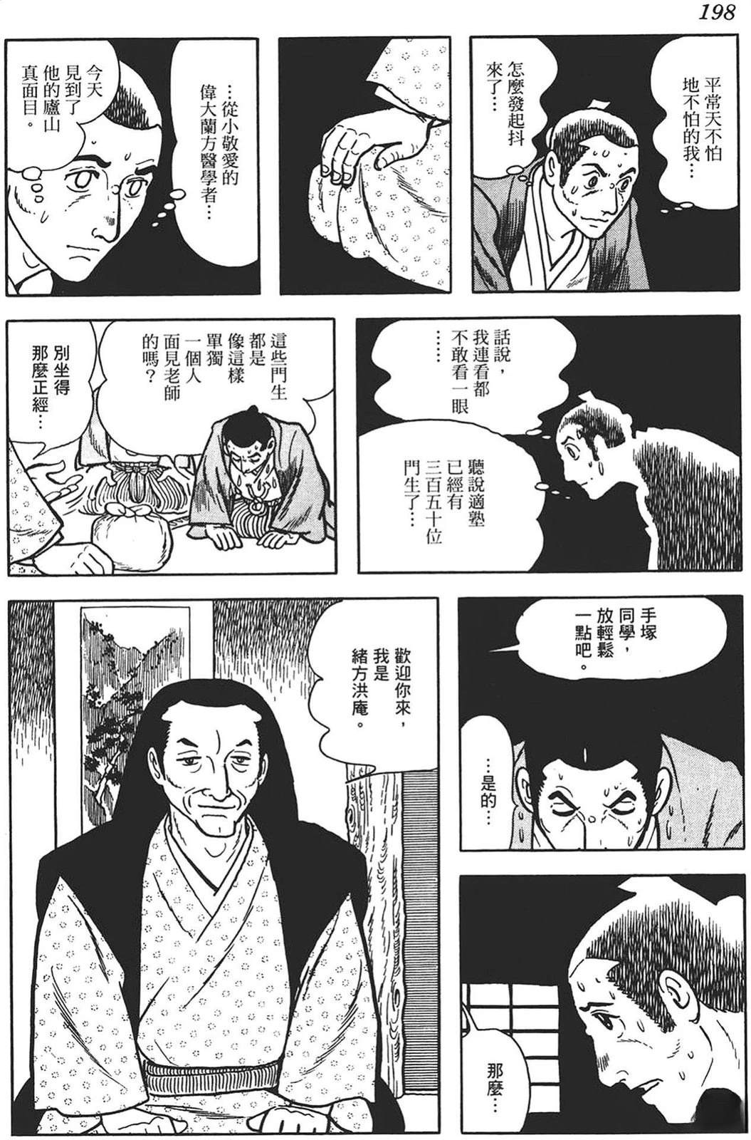 第1卷194