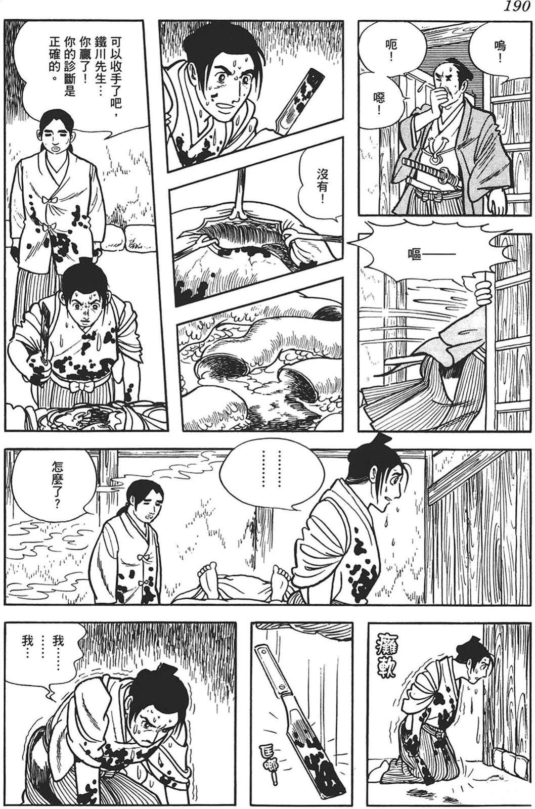 第1卷187
