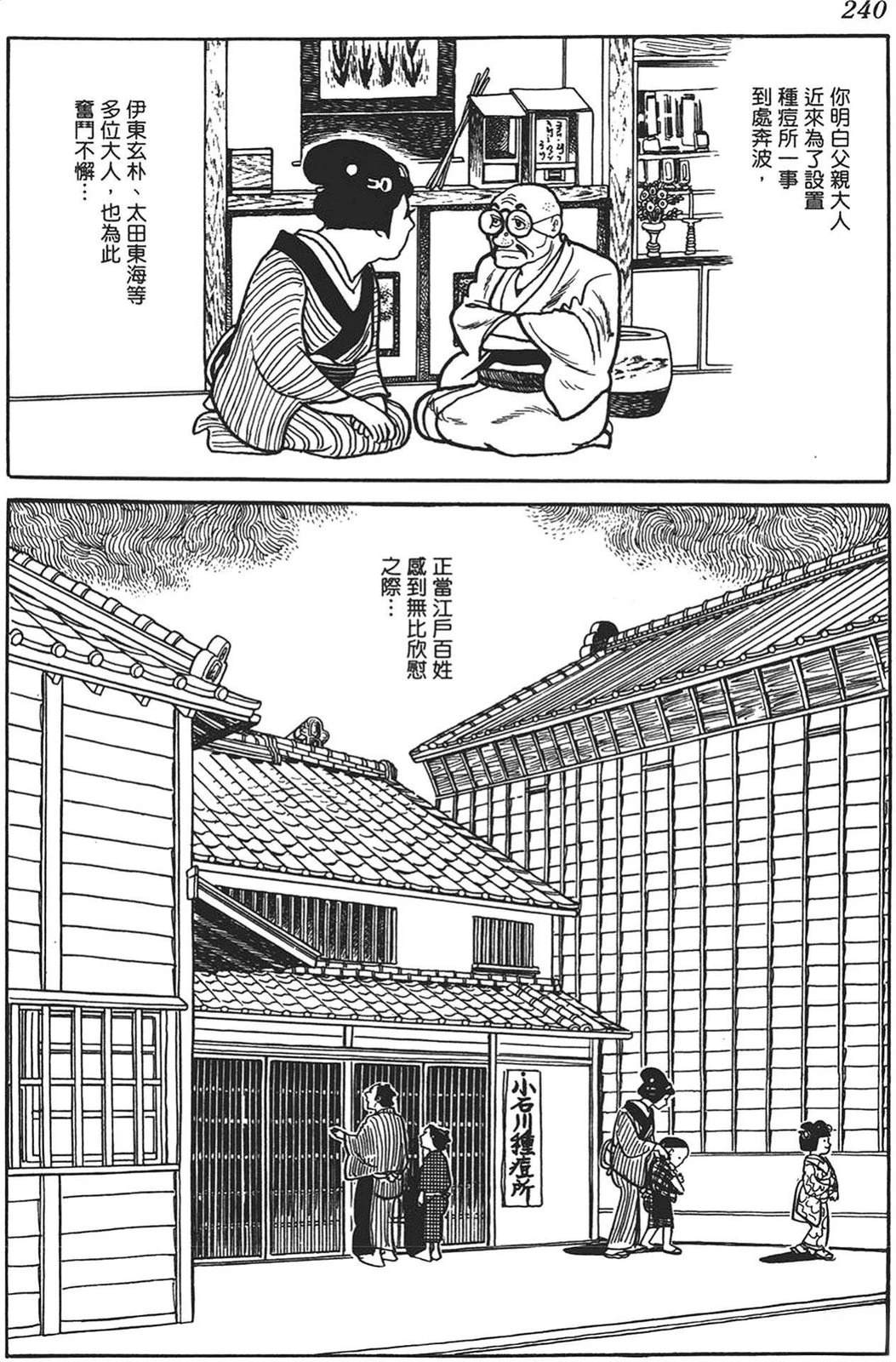 第1卷236