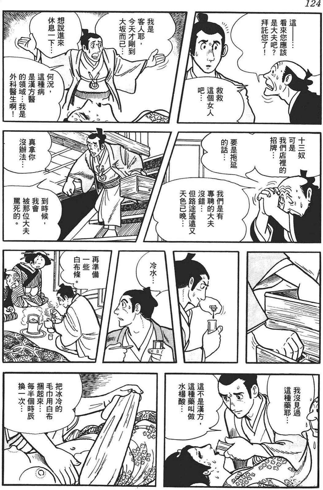 第1卷121