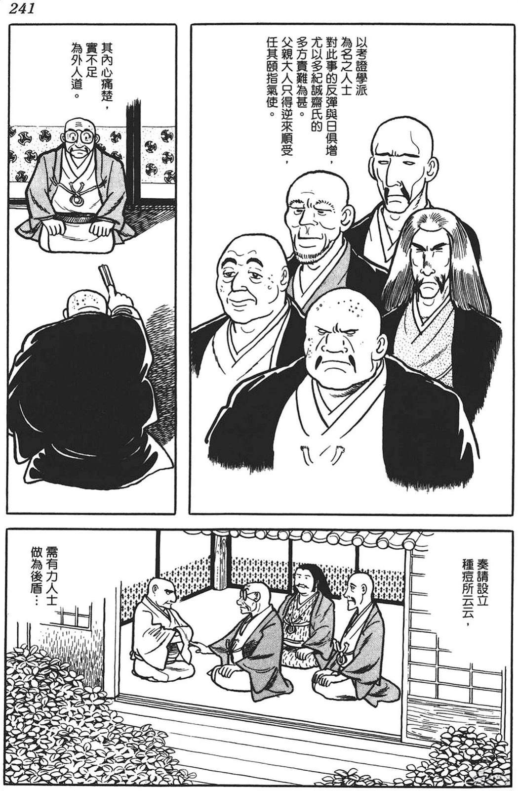 第1卷237