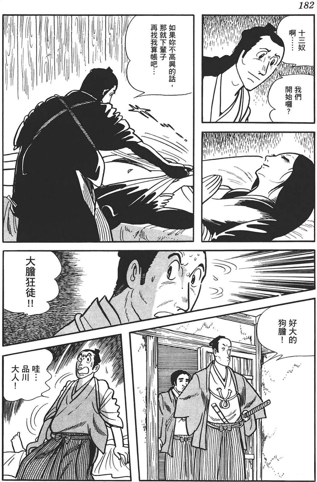 第1卷179