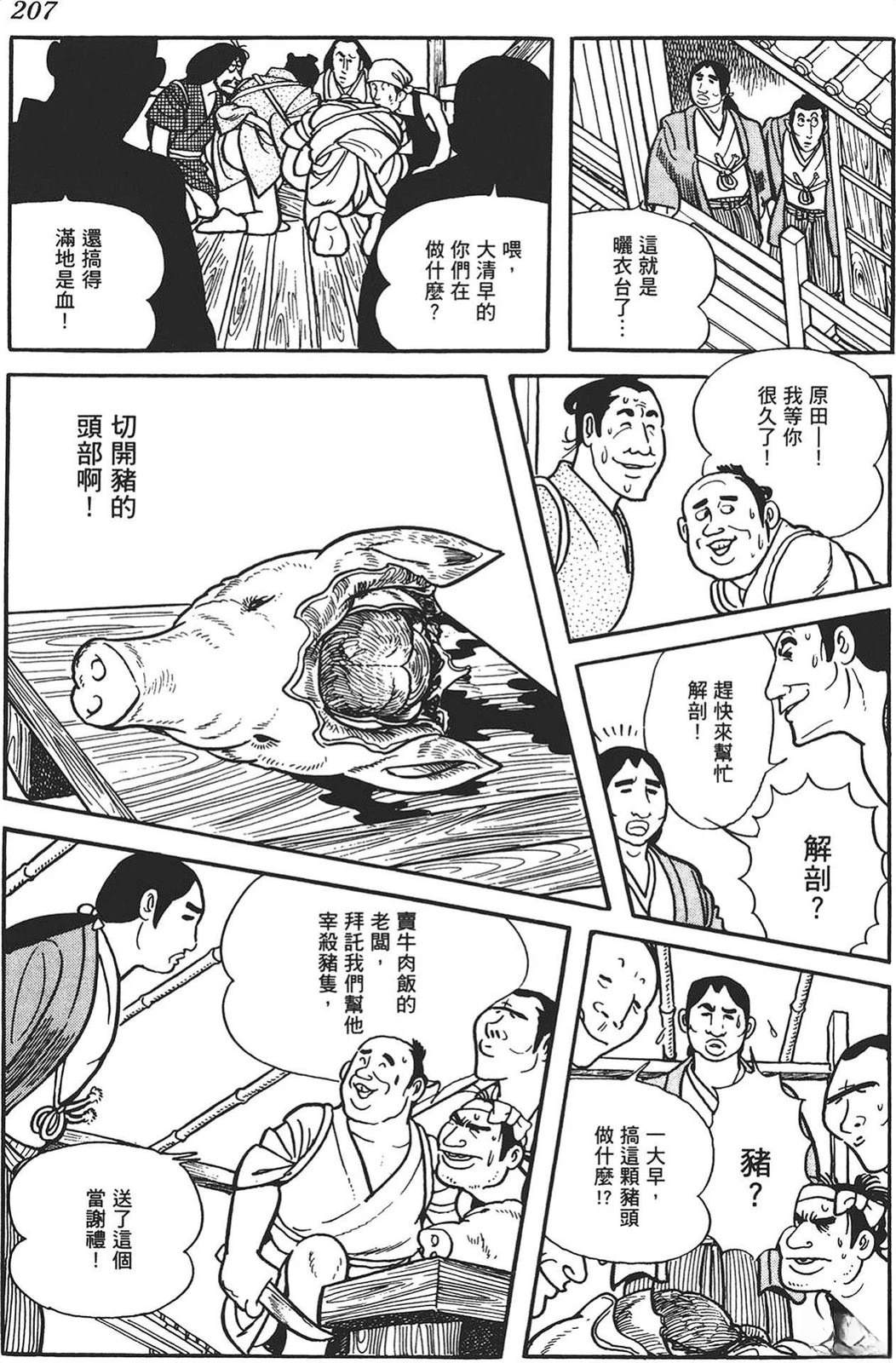 第1卷203