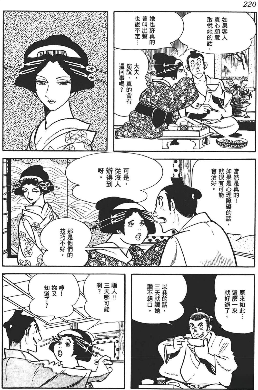 第1卷216