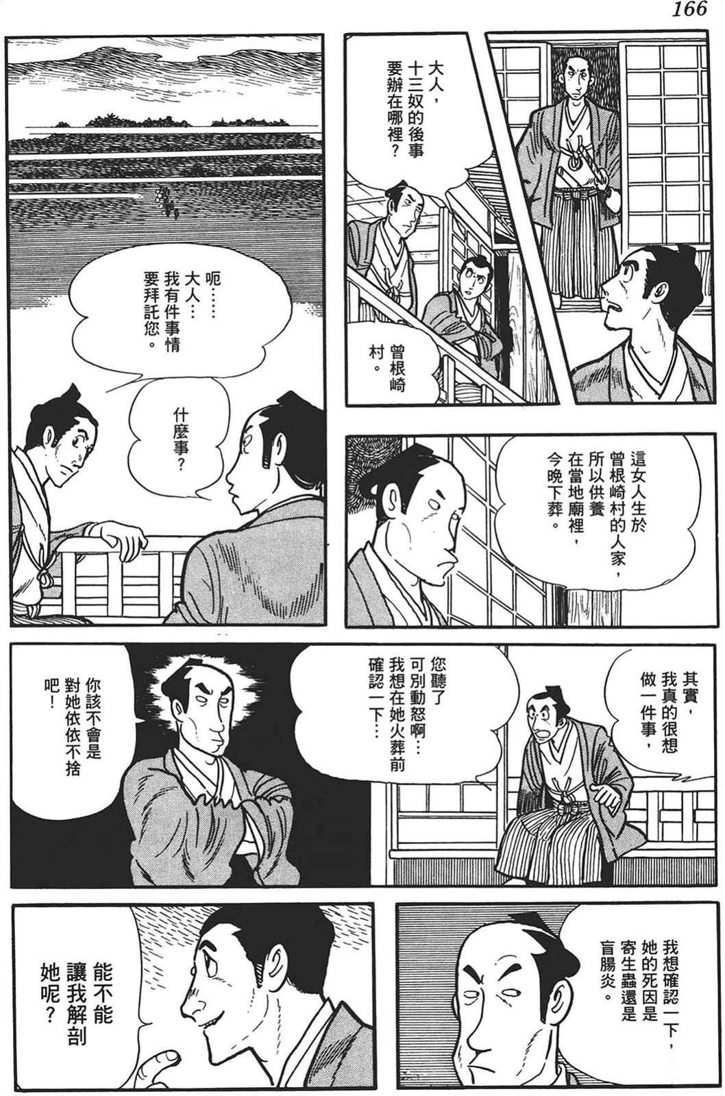 第1卷163
