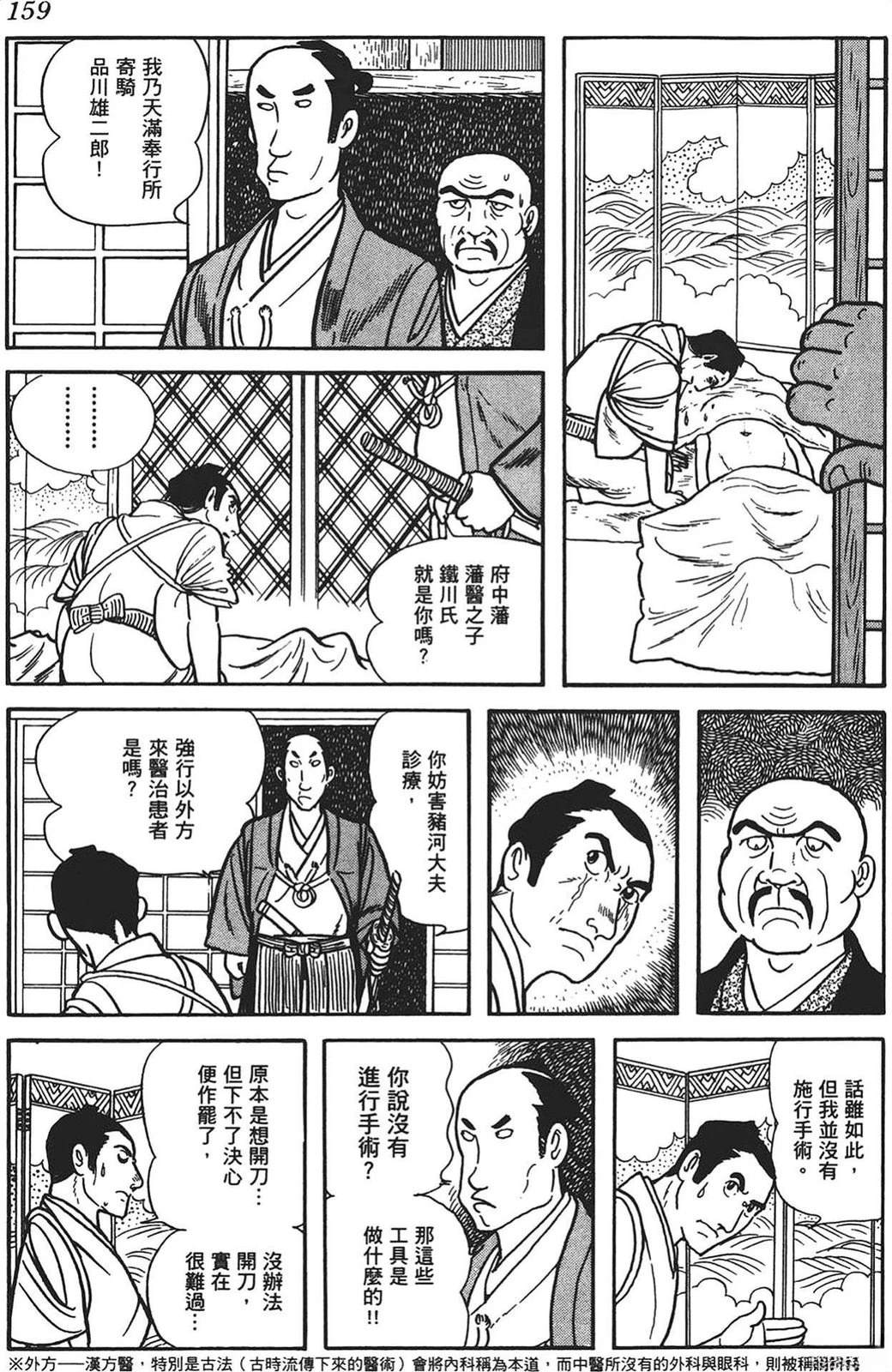 第1卷156