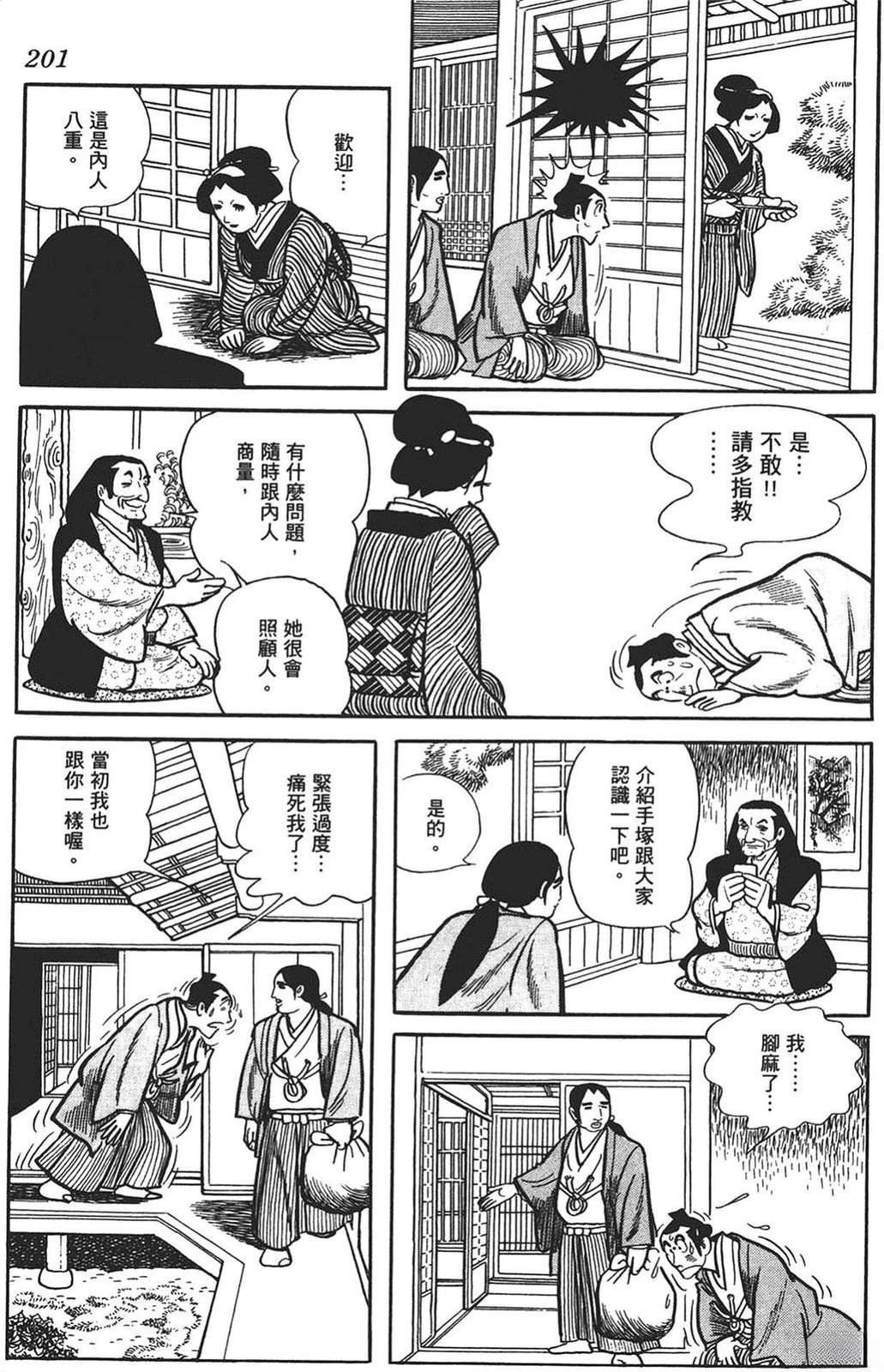 第1卷197