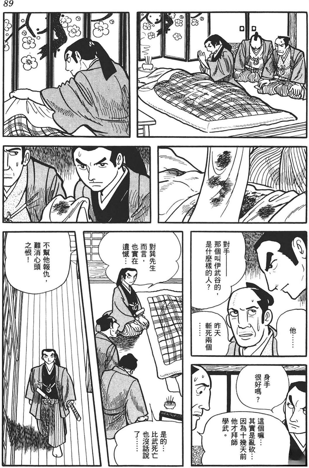 第1卷86