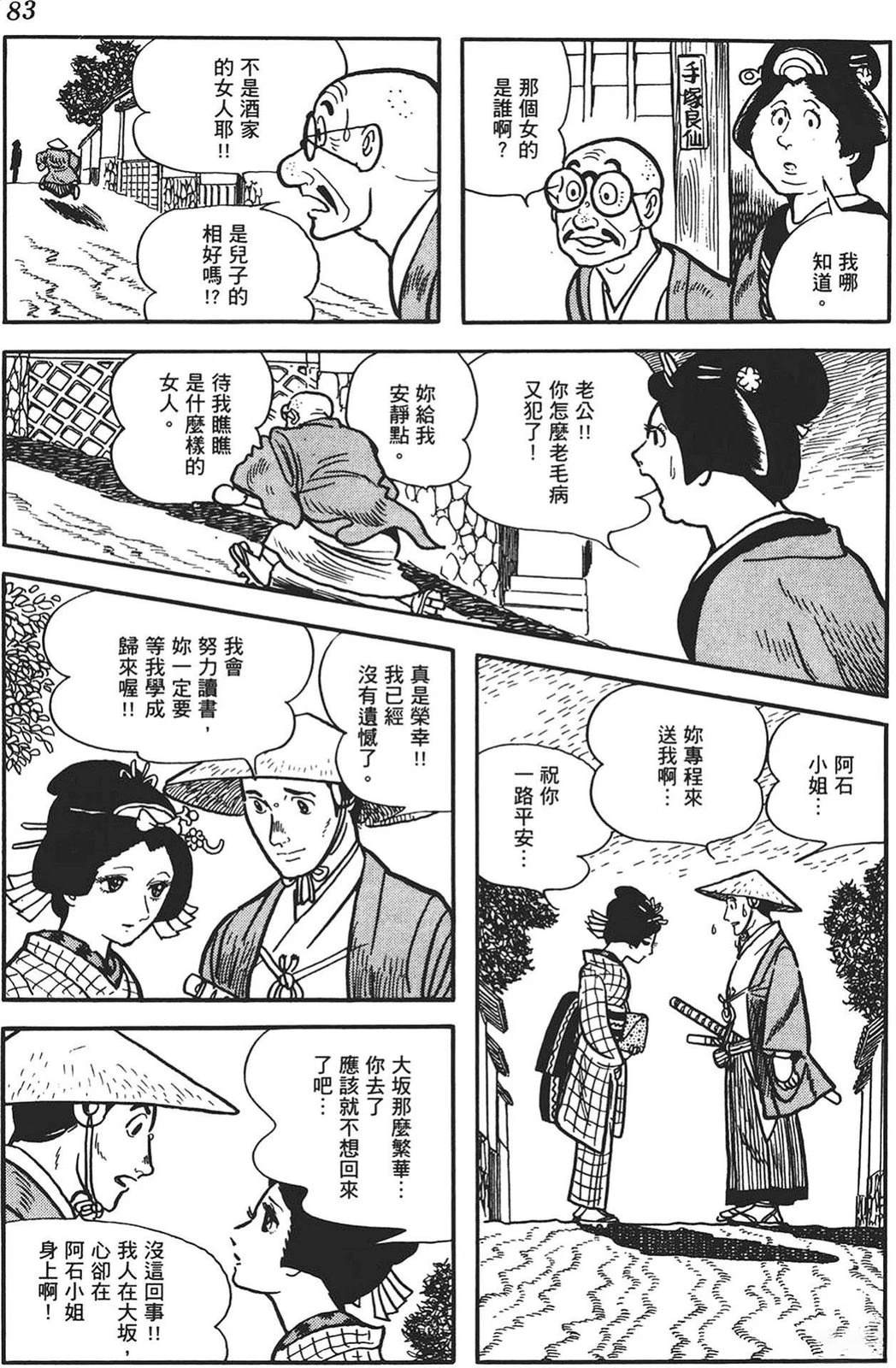 第1卷80
