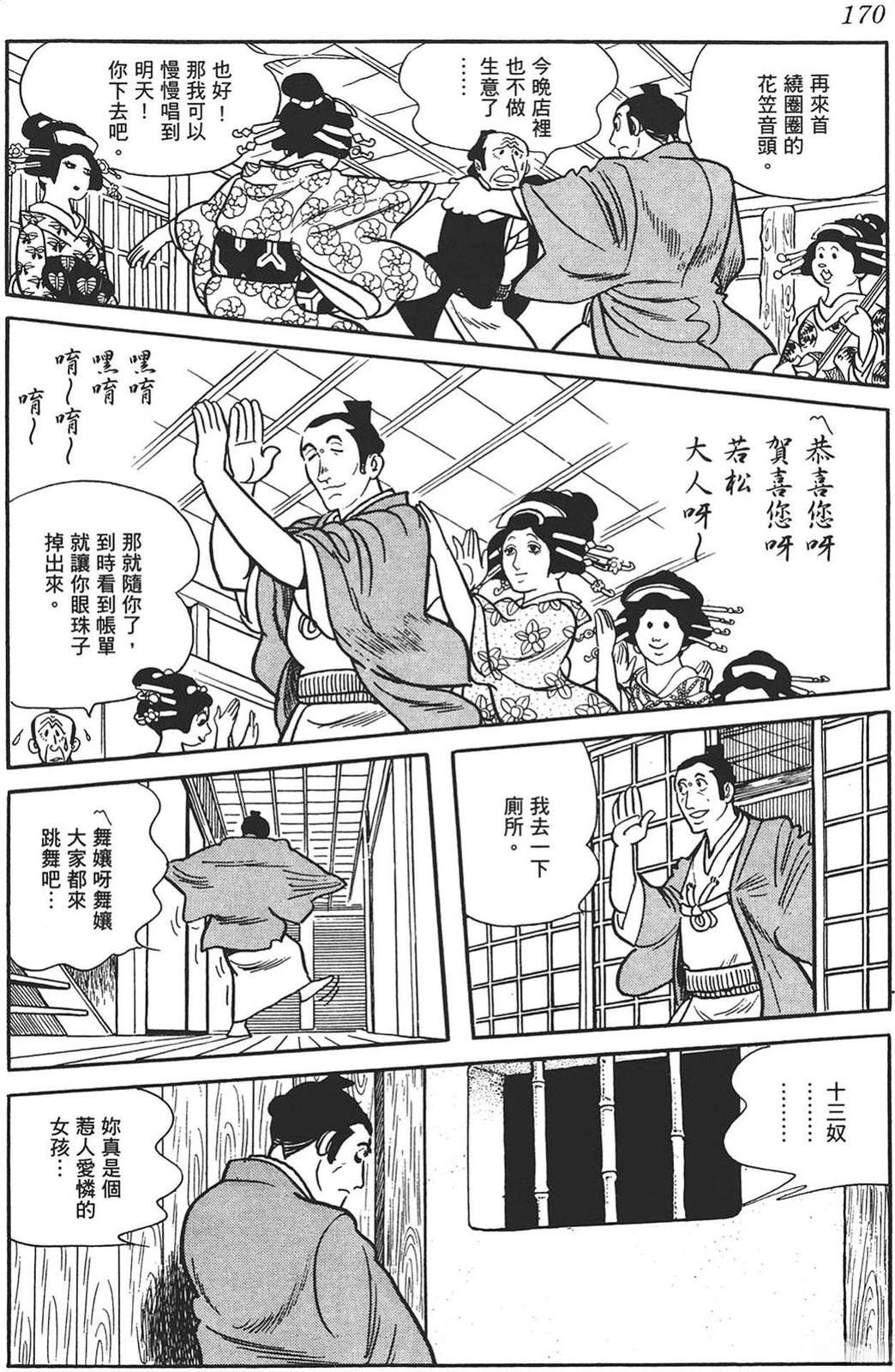 第1卷167
