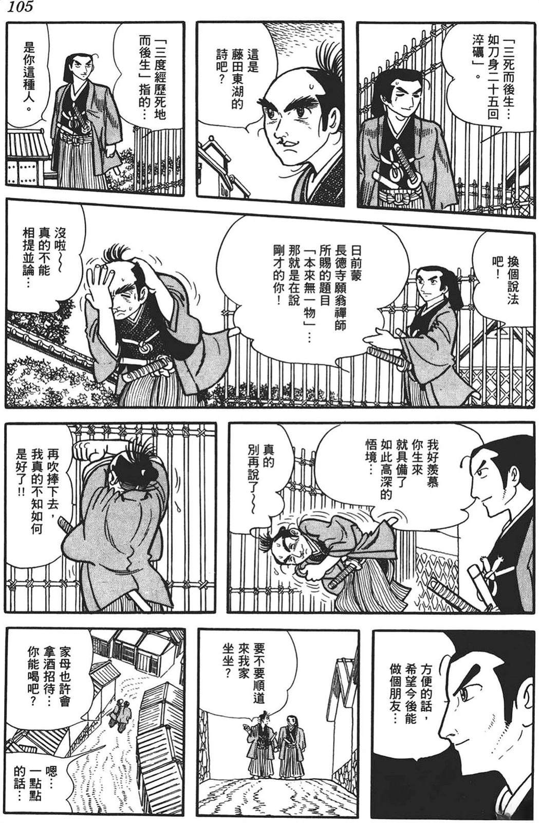 第1卷102