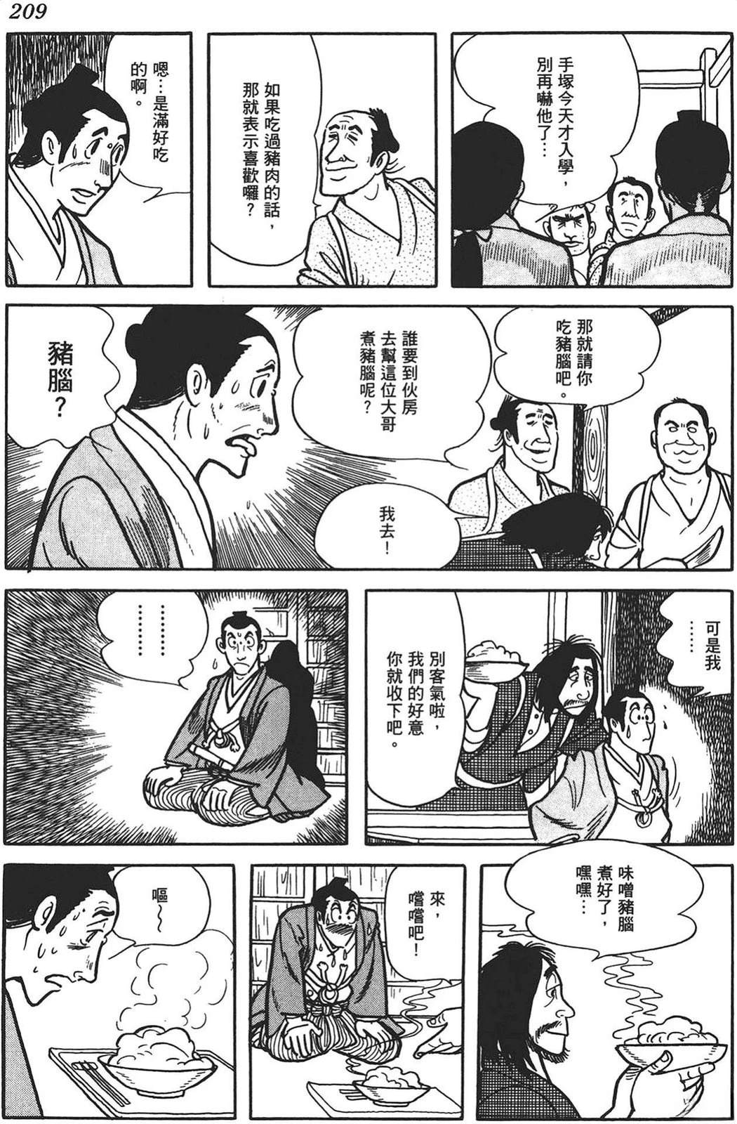 第1卷205