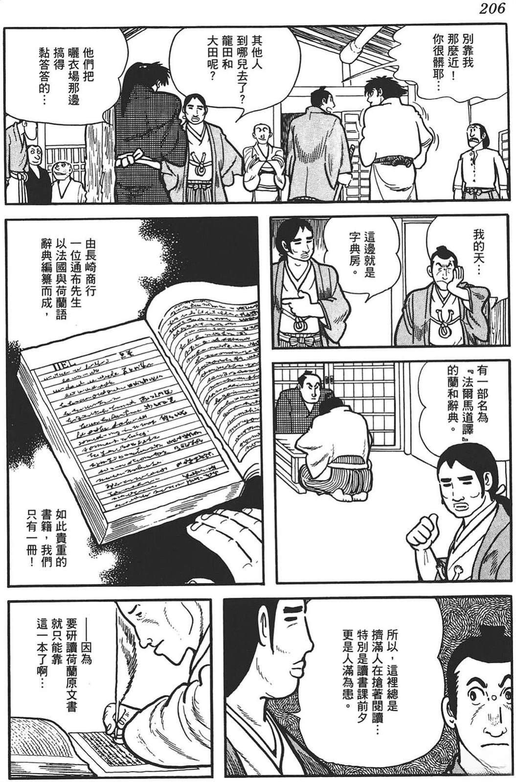 第1卷202