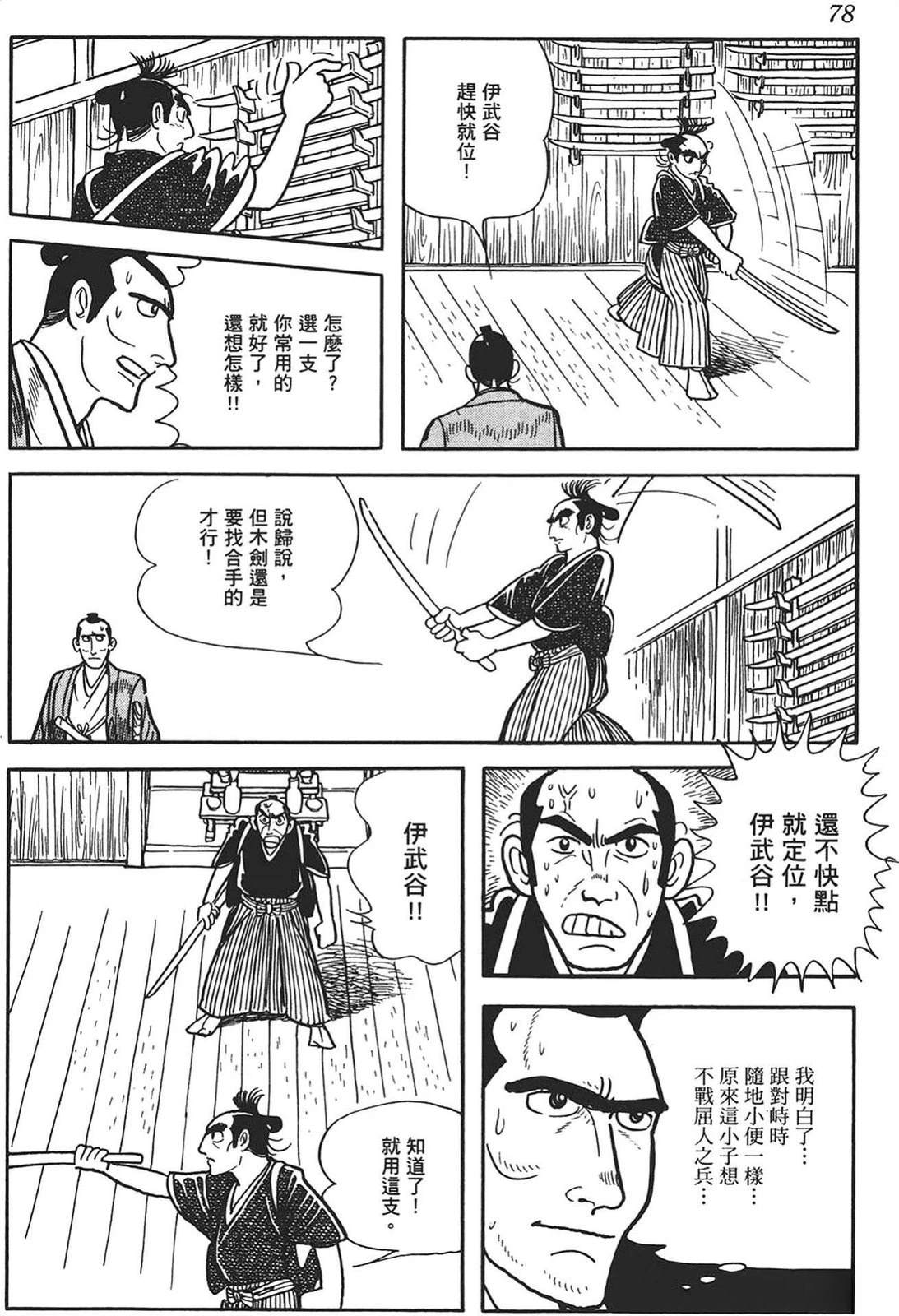 第1卷75