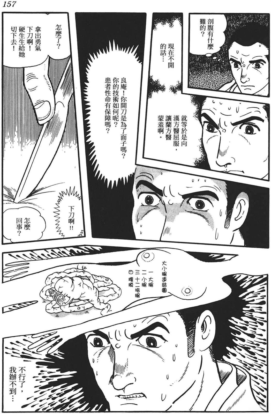 第1卷154