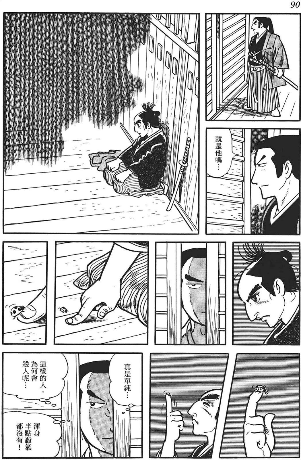 第1卷87