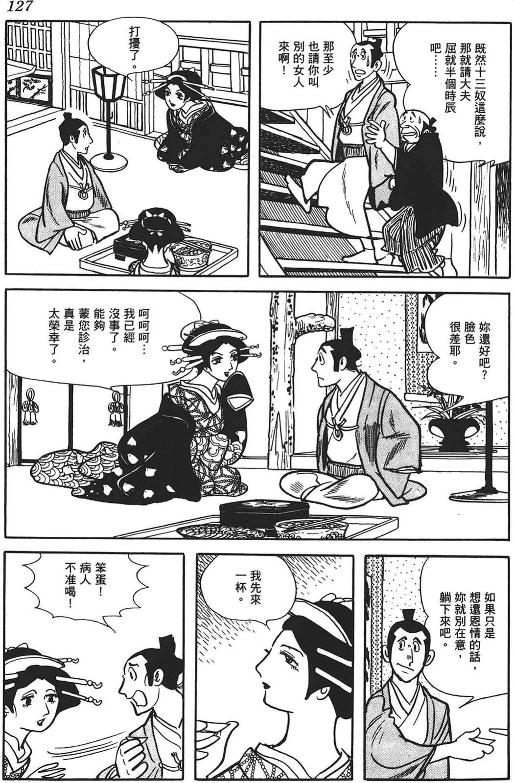 第1卷124