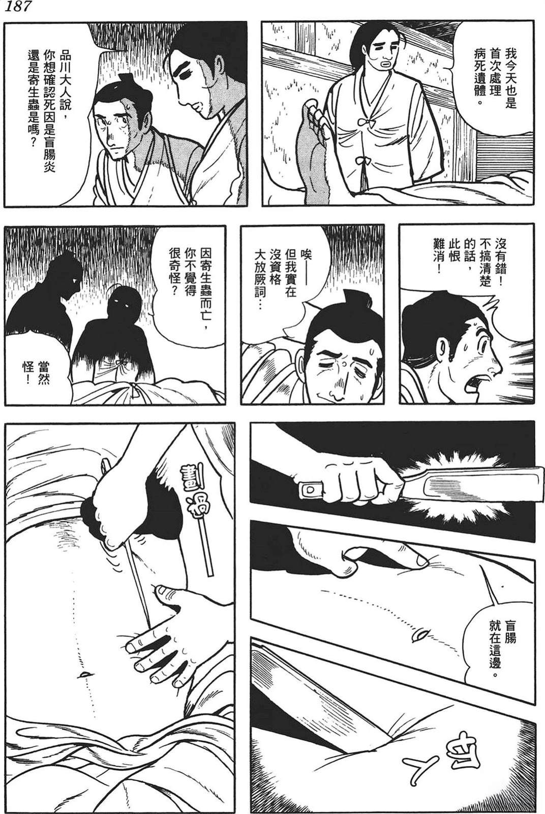 第1卷184