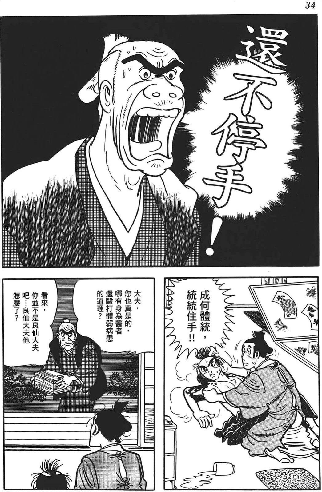 第1卷31