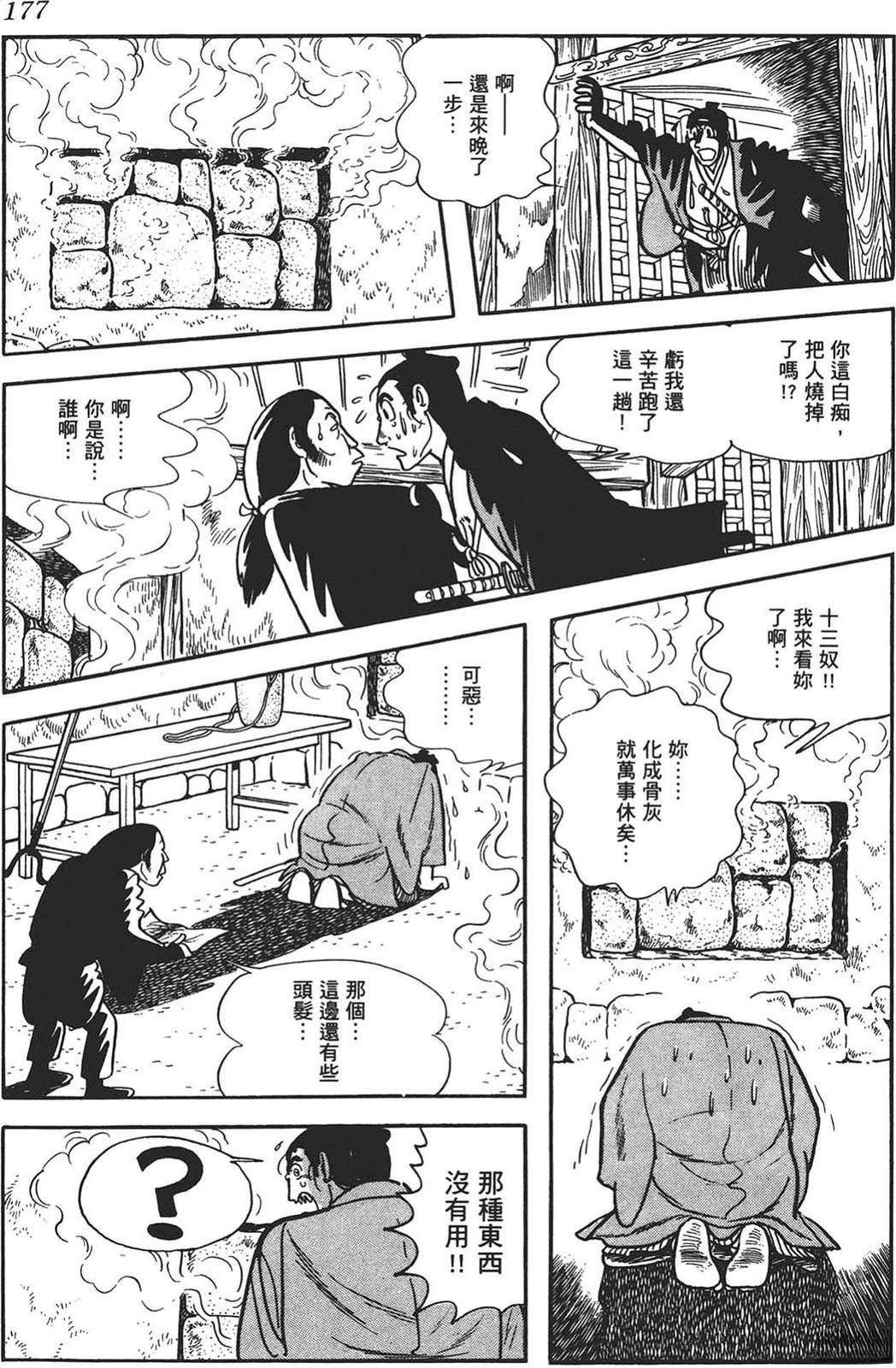 第1卷174