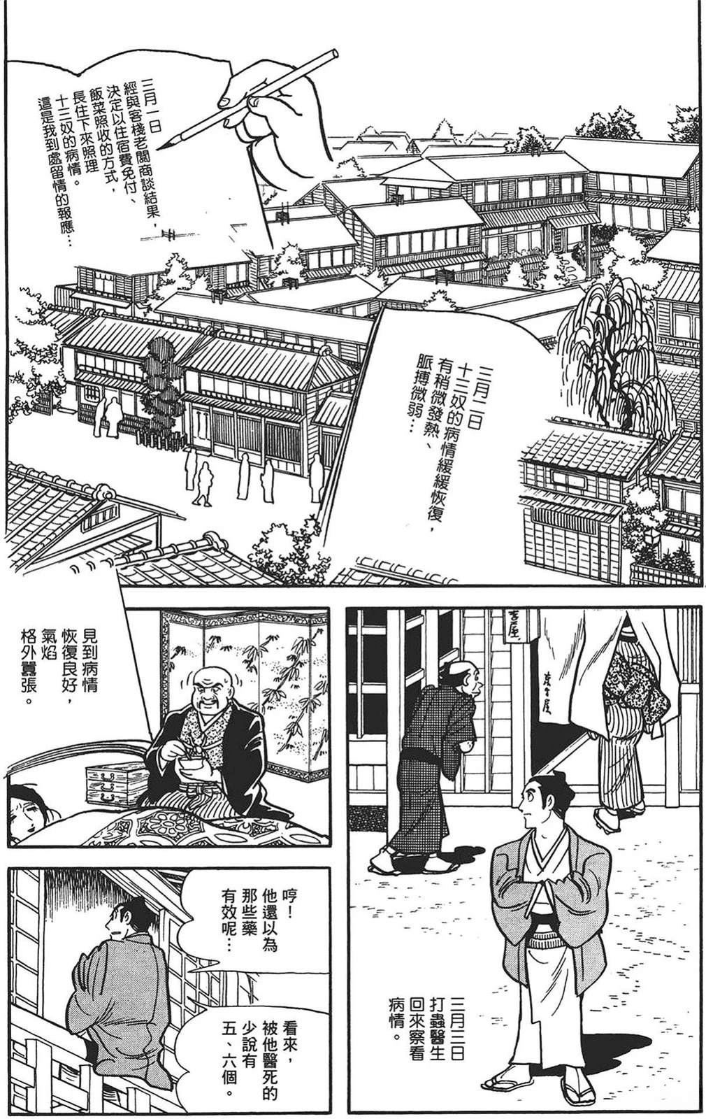 第1卷143