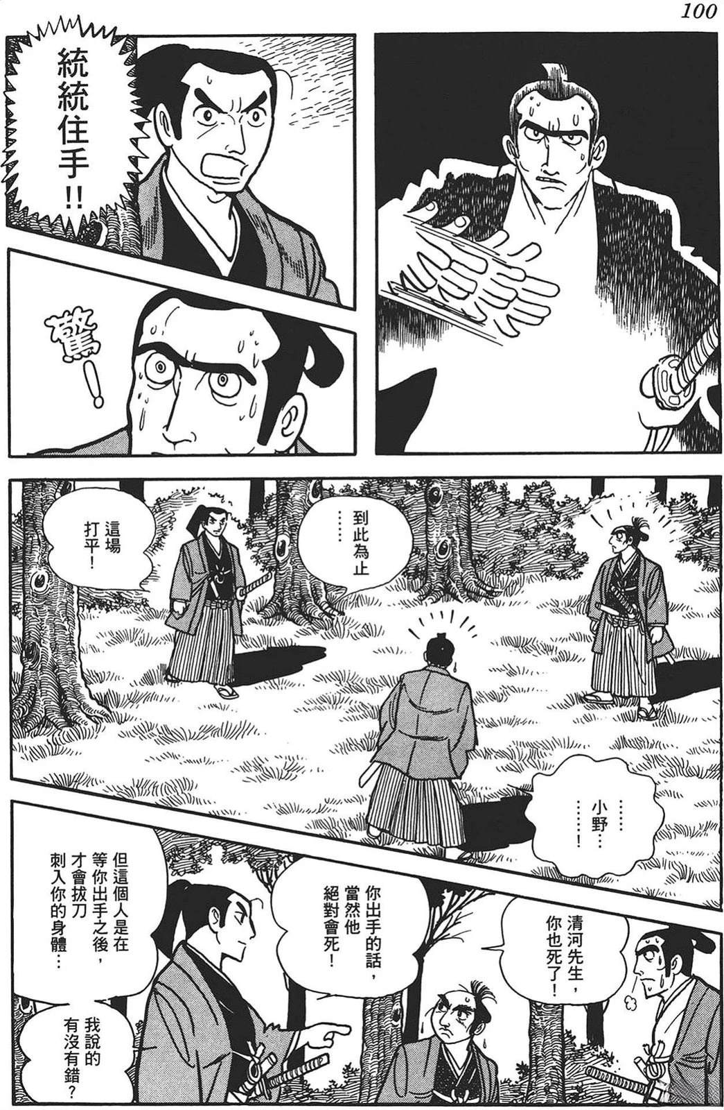 第1卷97