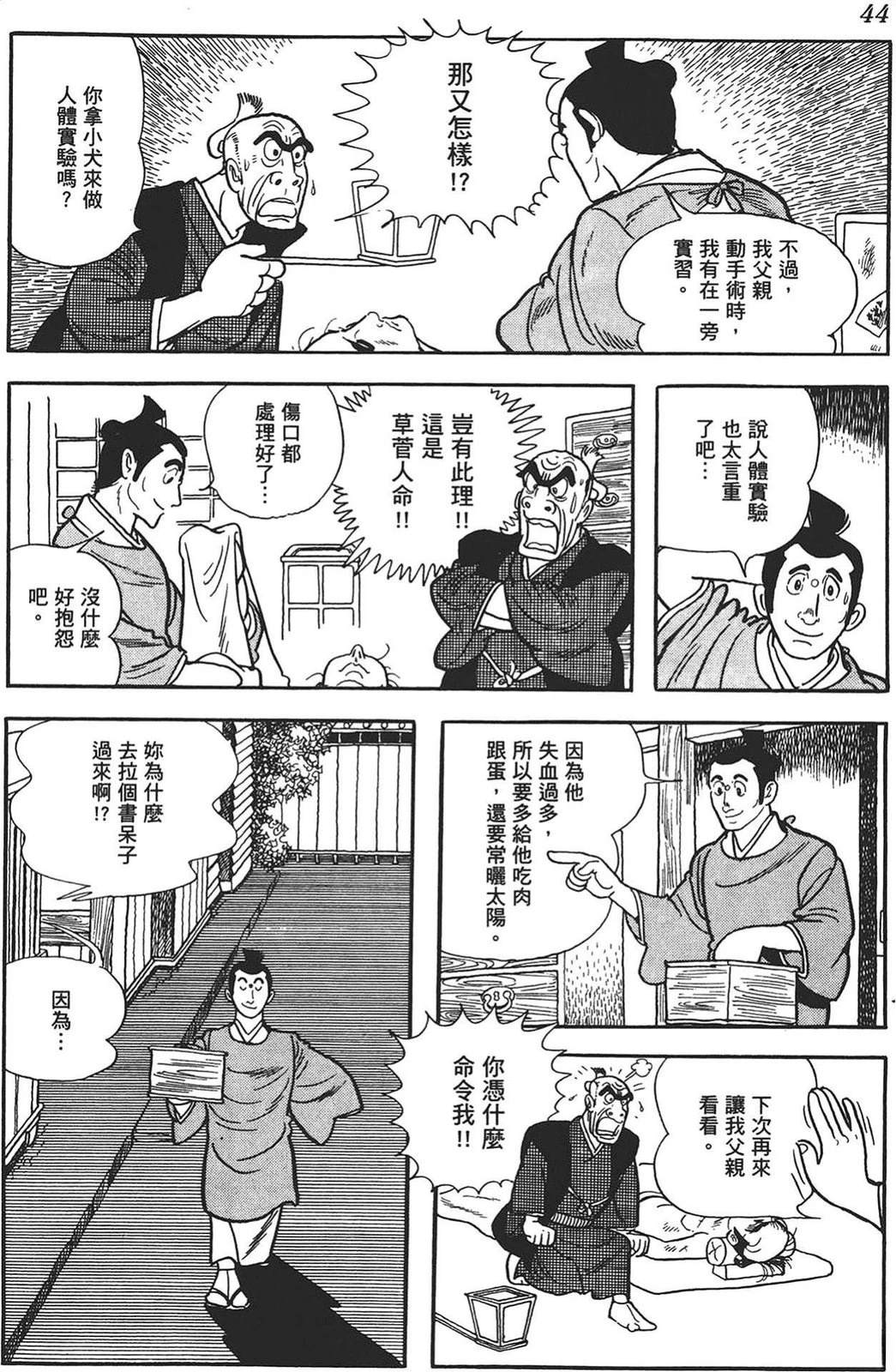 第1卷41