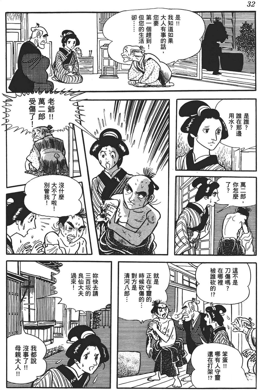 第1卷29