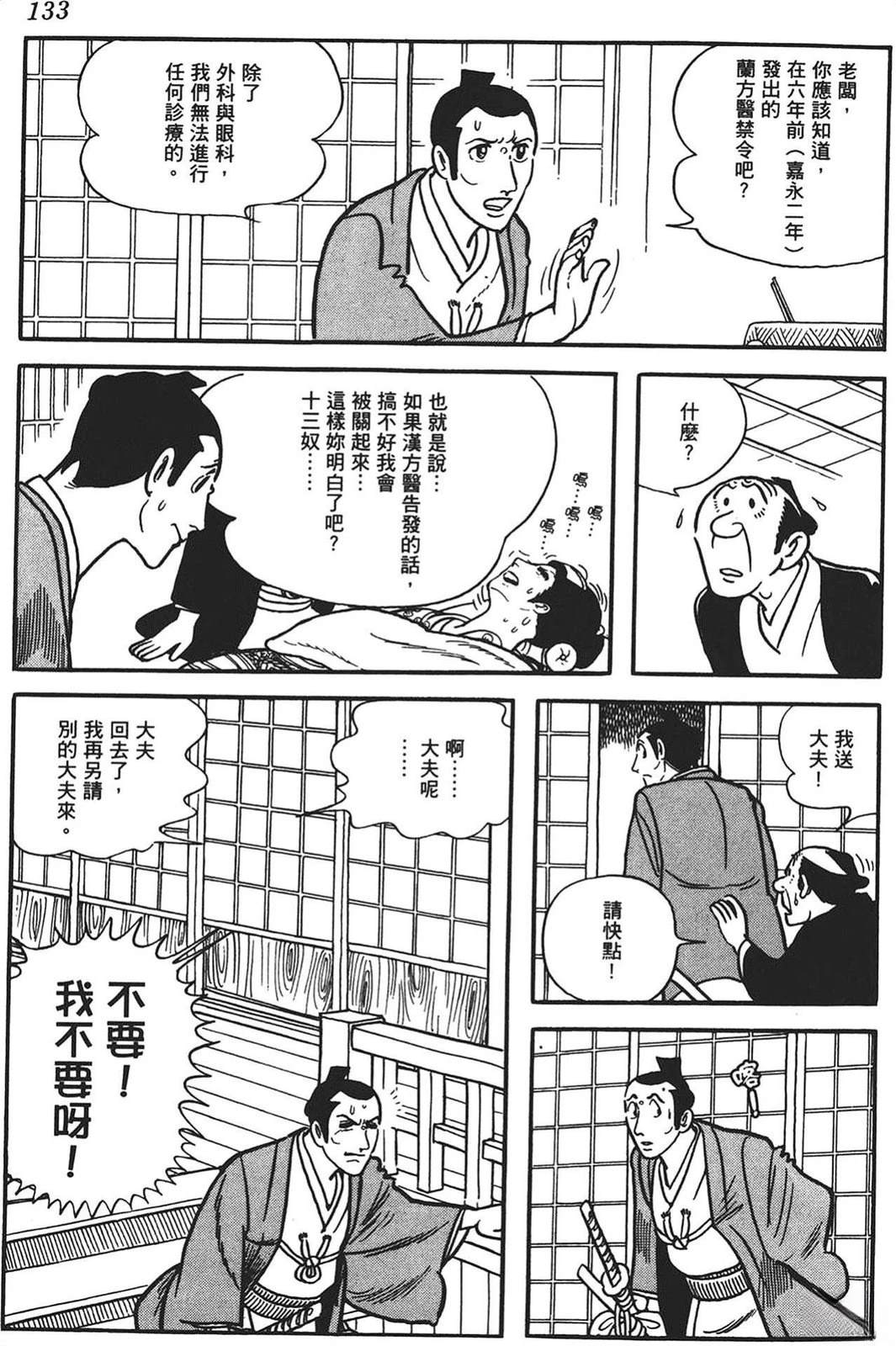 第1卷130