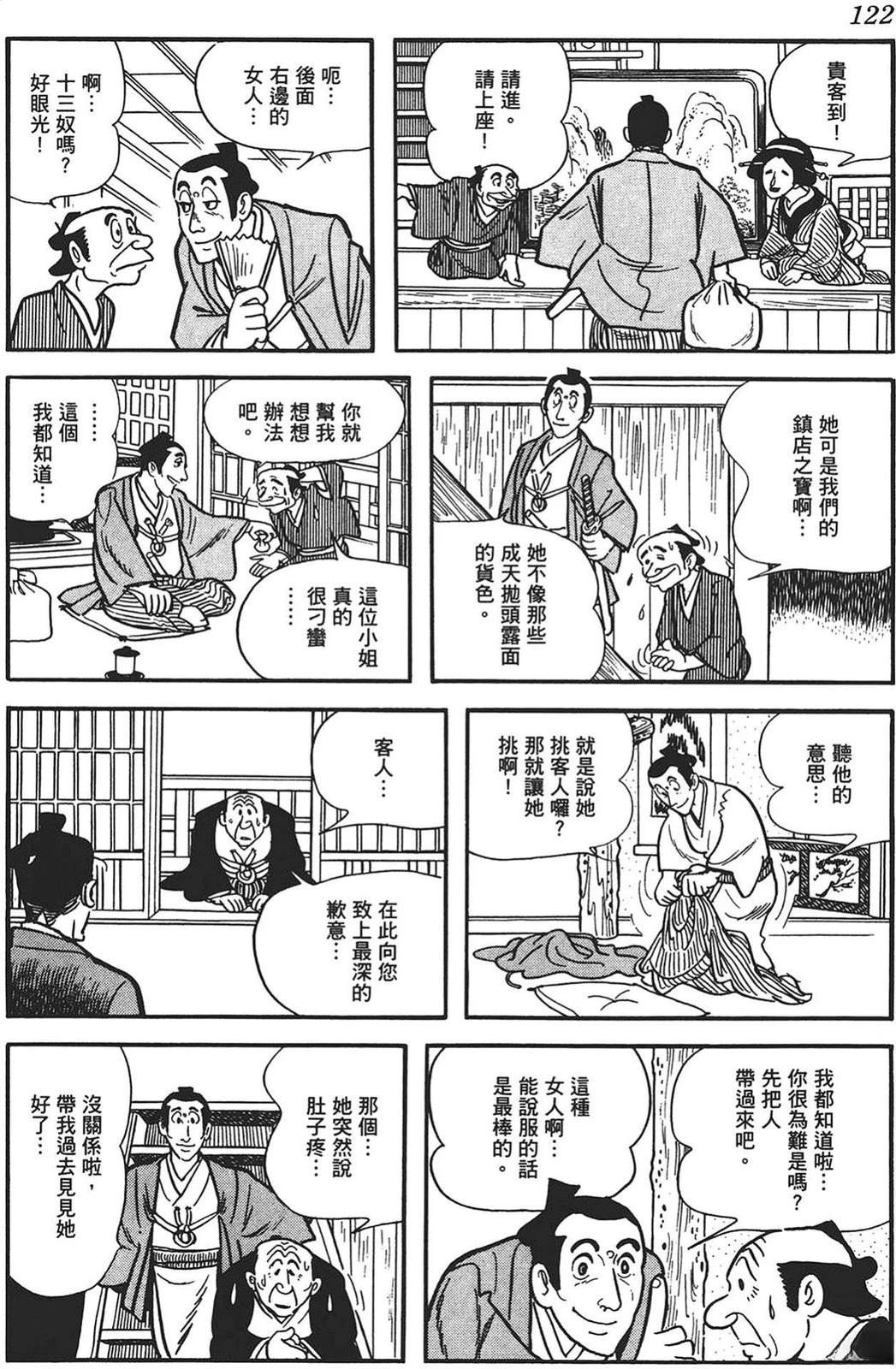 第1卷119