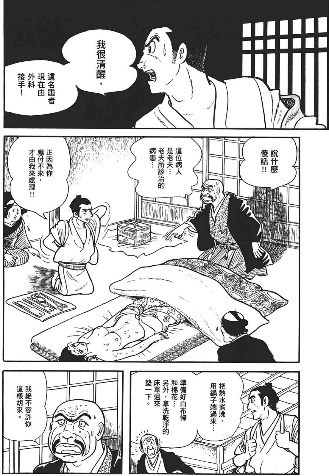 第1卷149