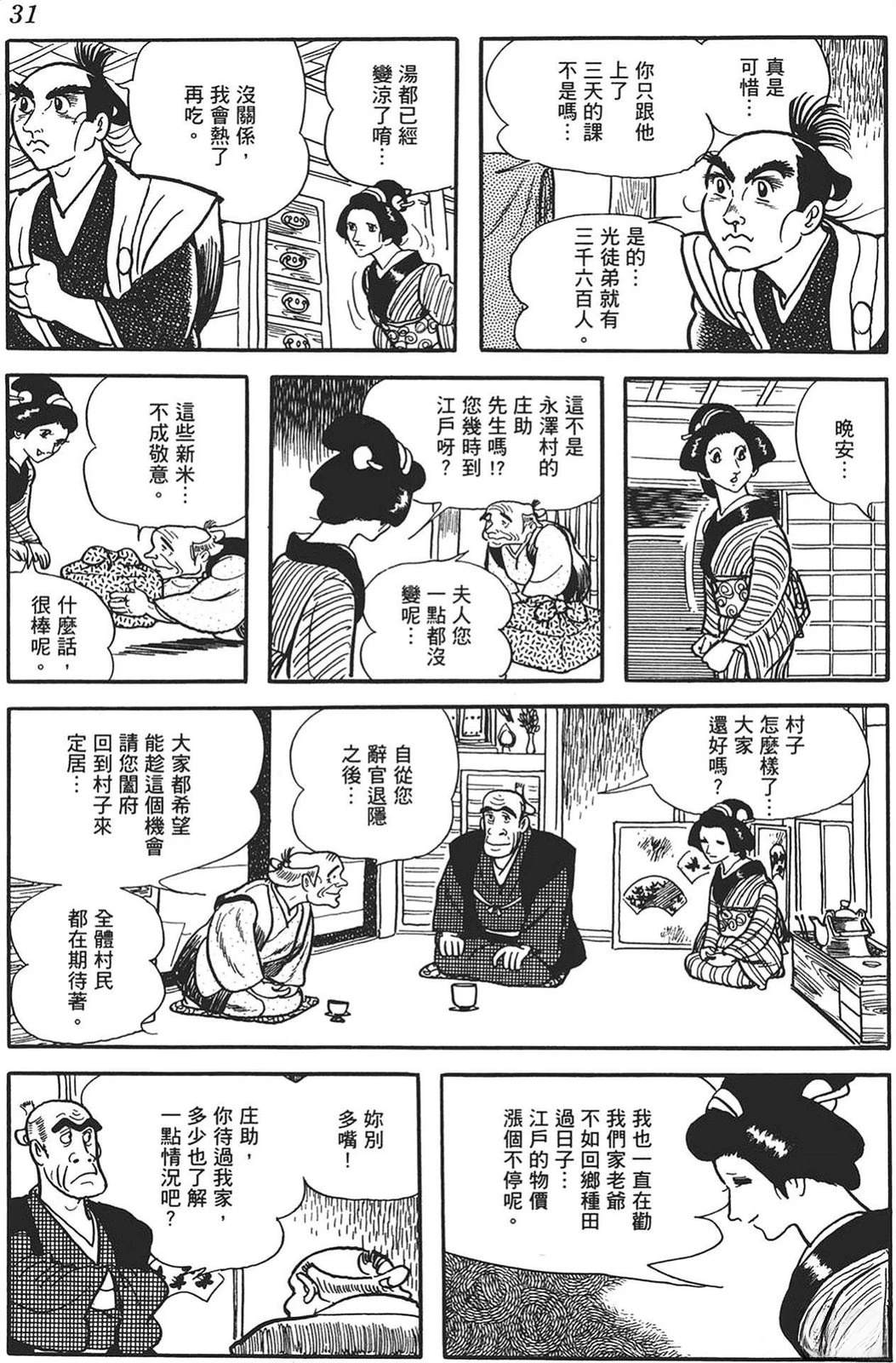 第1卷28