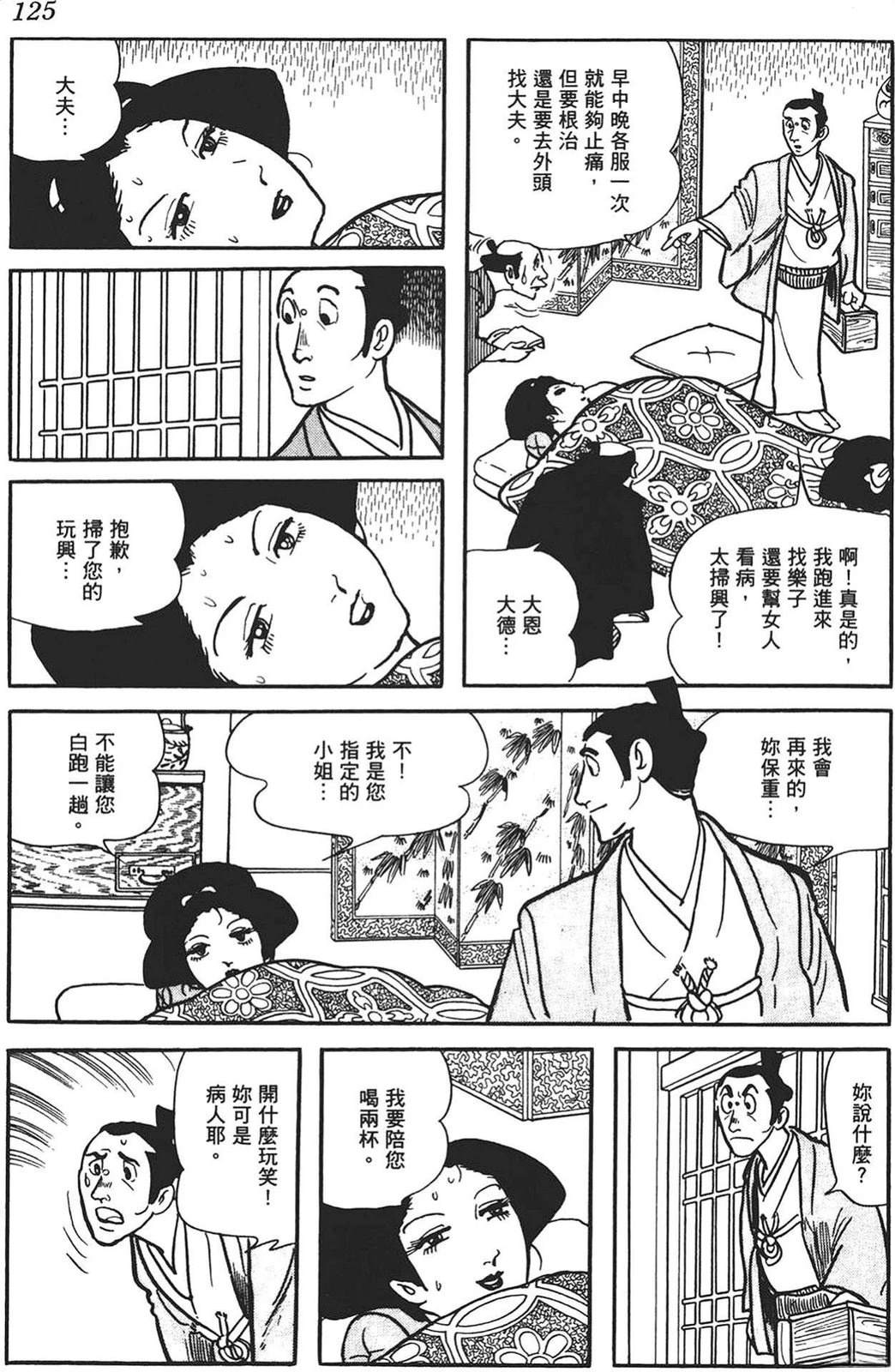第1卷122