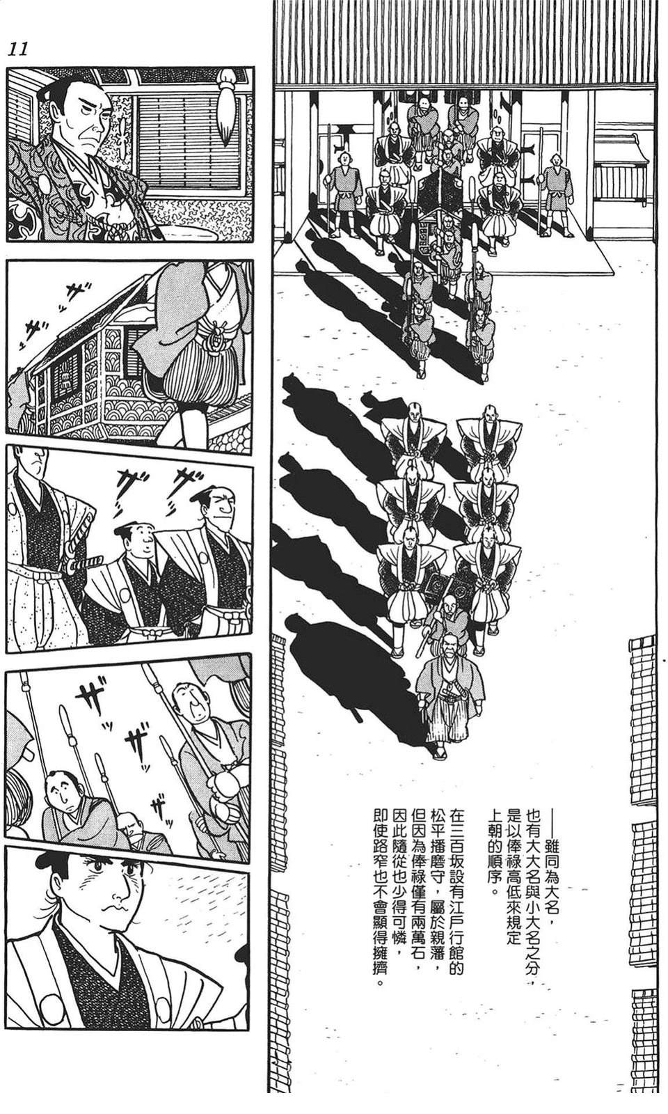 第1卷8