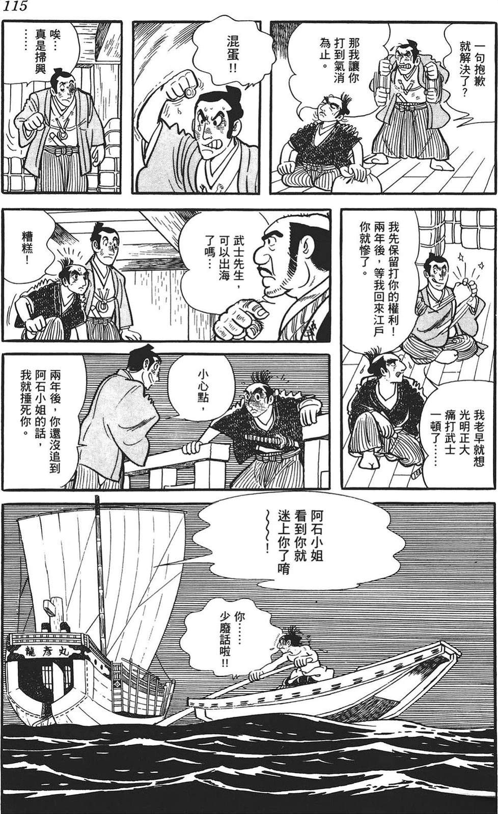 第1卷112