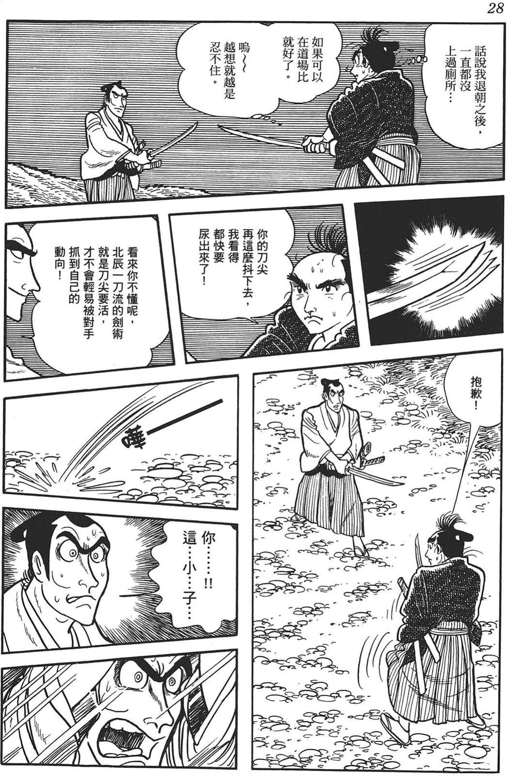 第1卷25