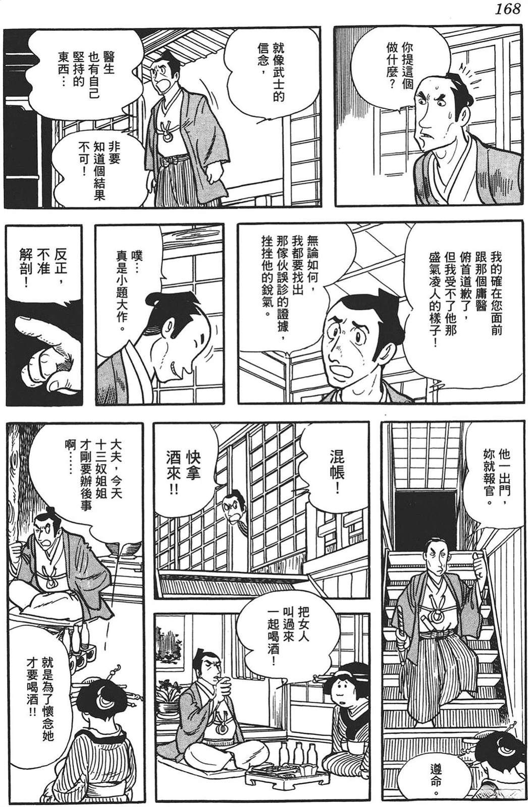 第1卷165