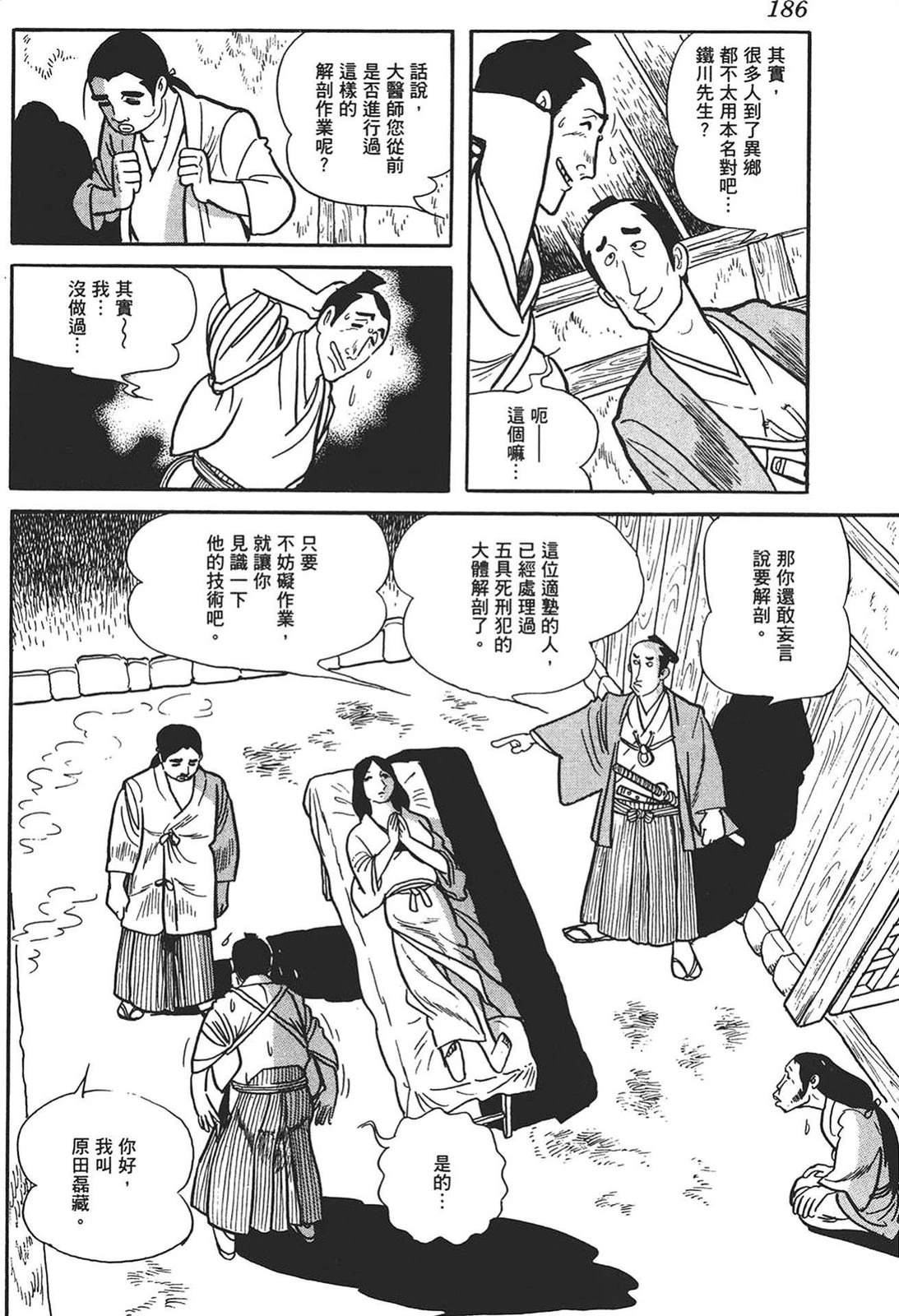第1卷183