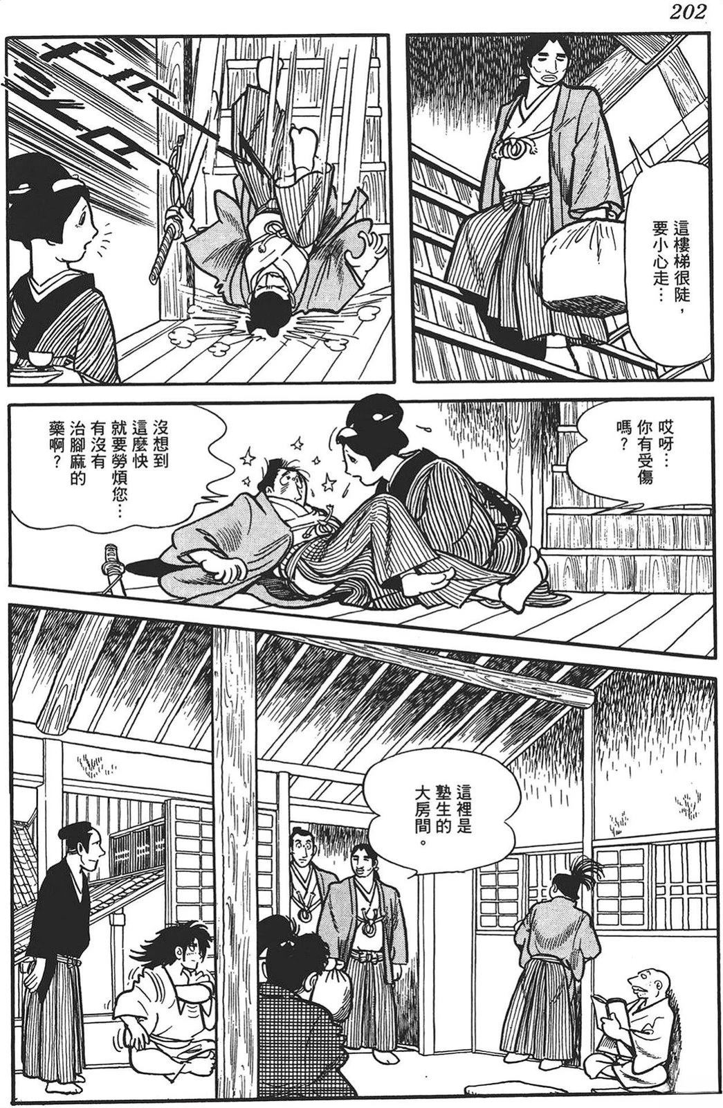 第1卷198