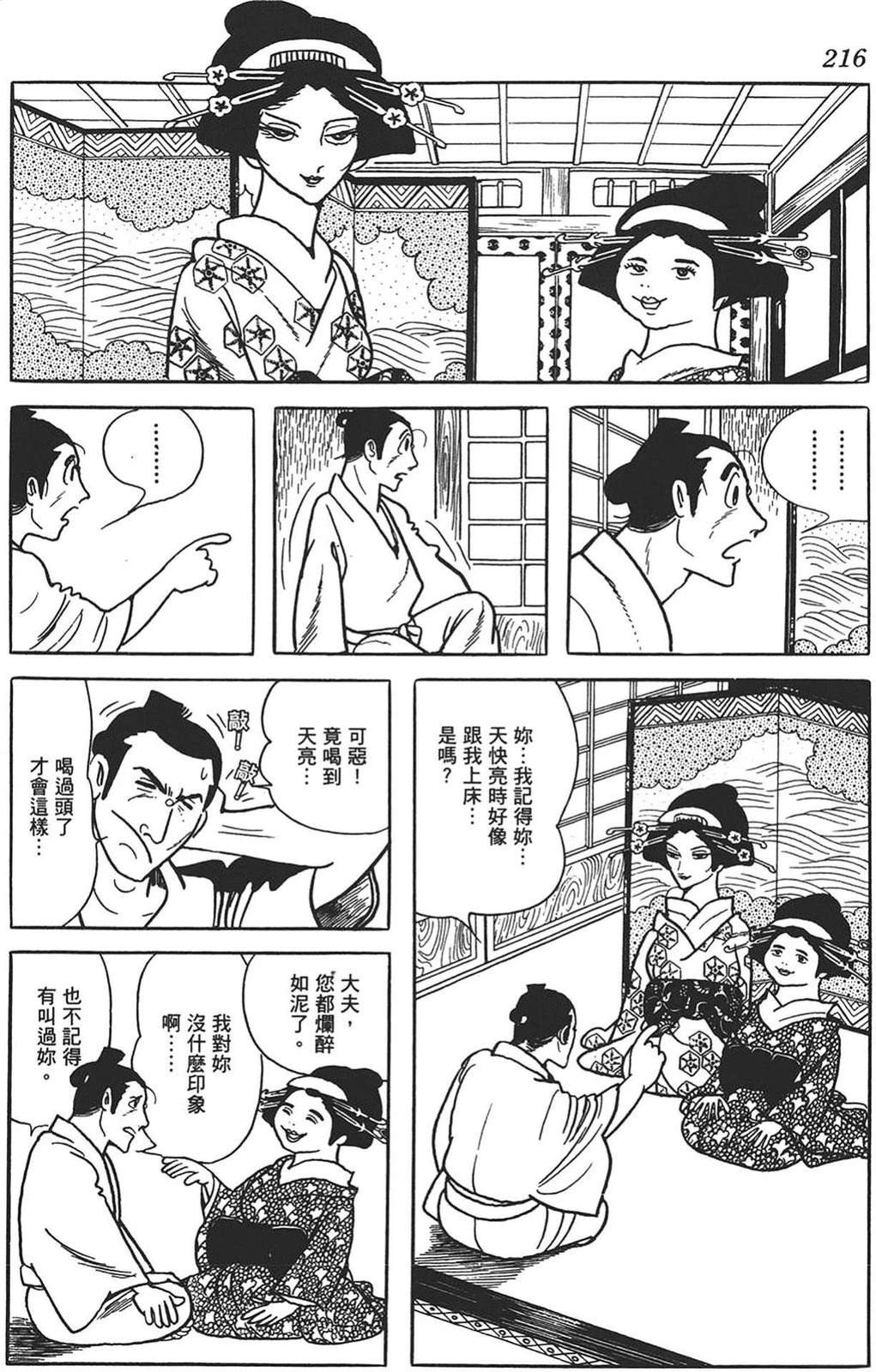 第1卷212
