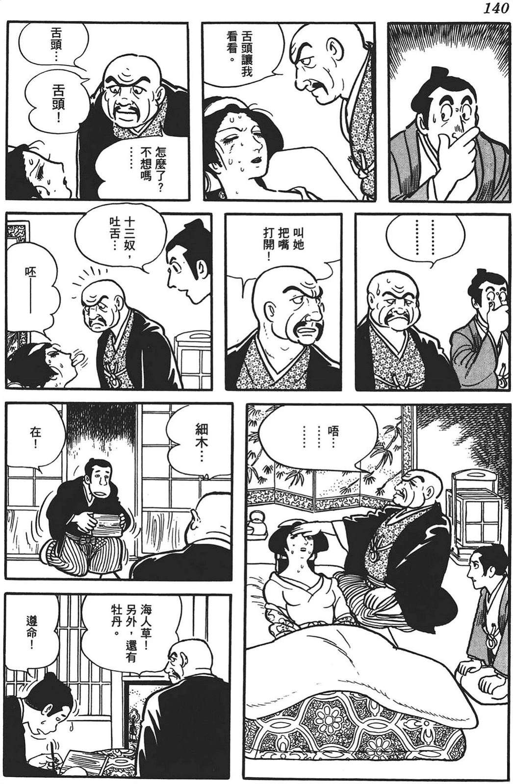 第1卷137