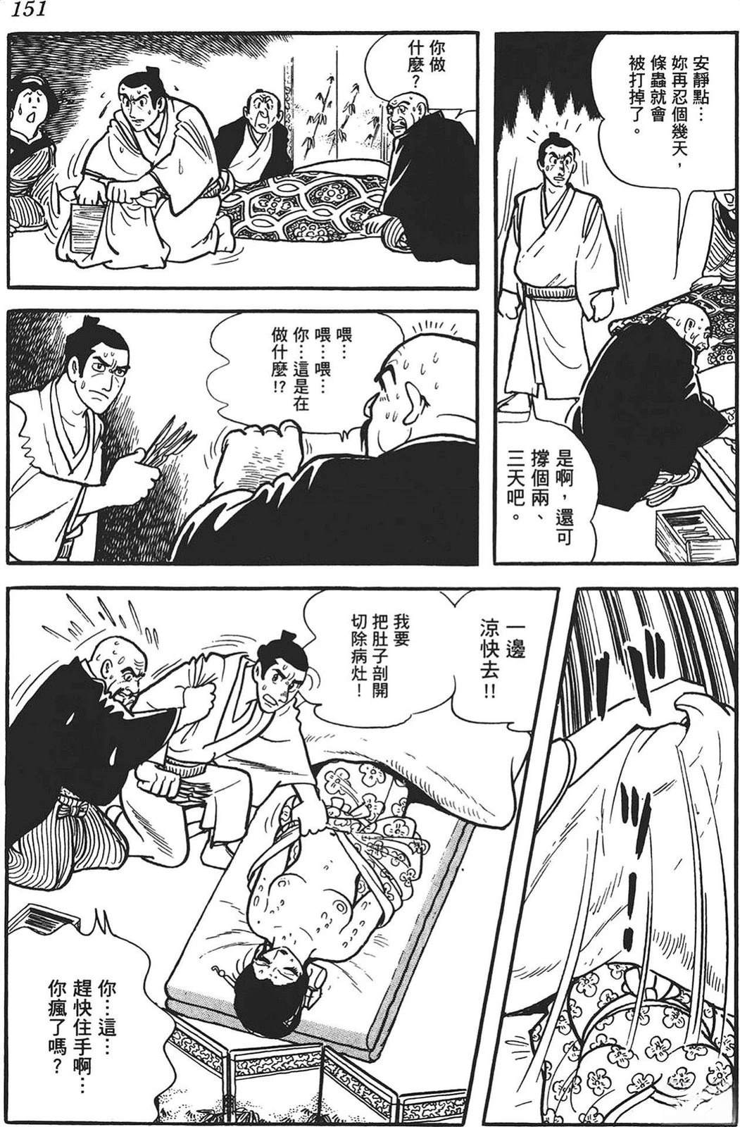 第1卷148