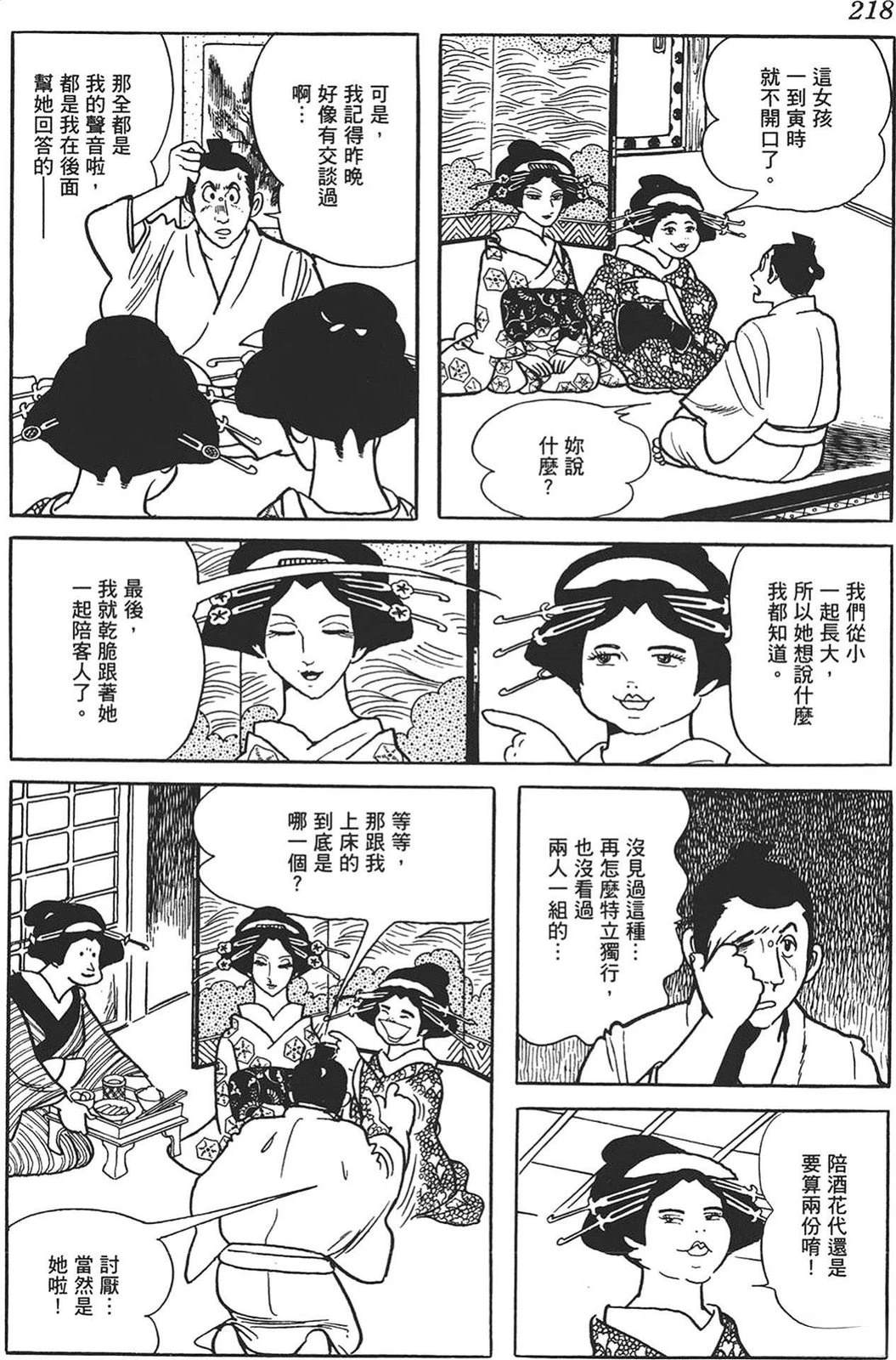 第1卷214