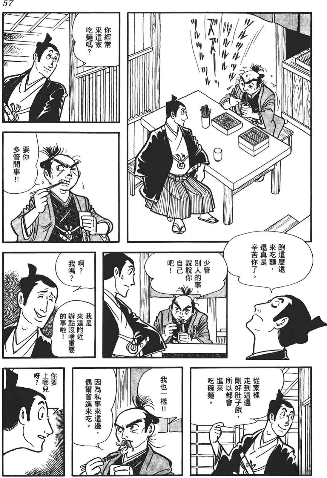 第1卷54