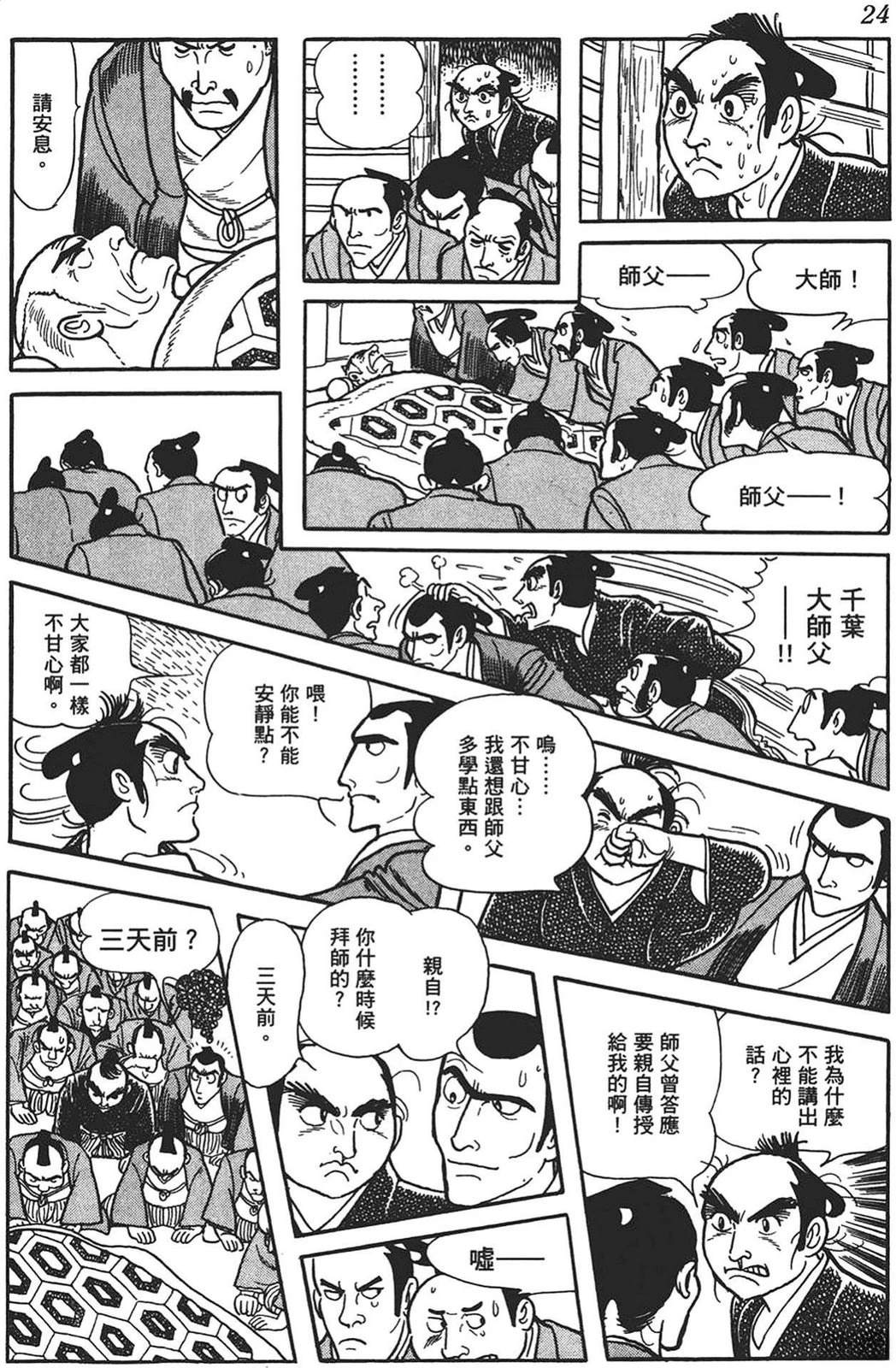 第1卷21