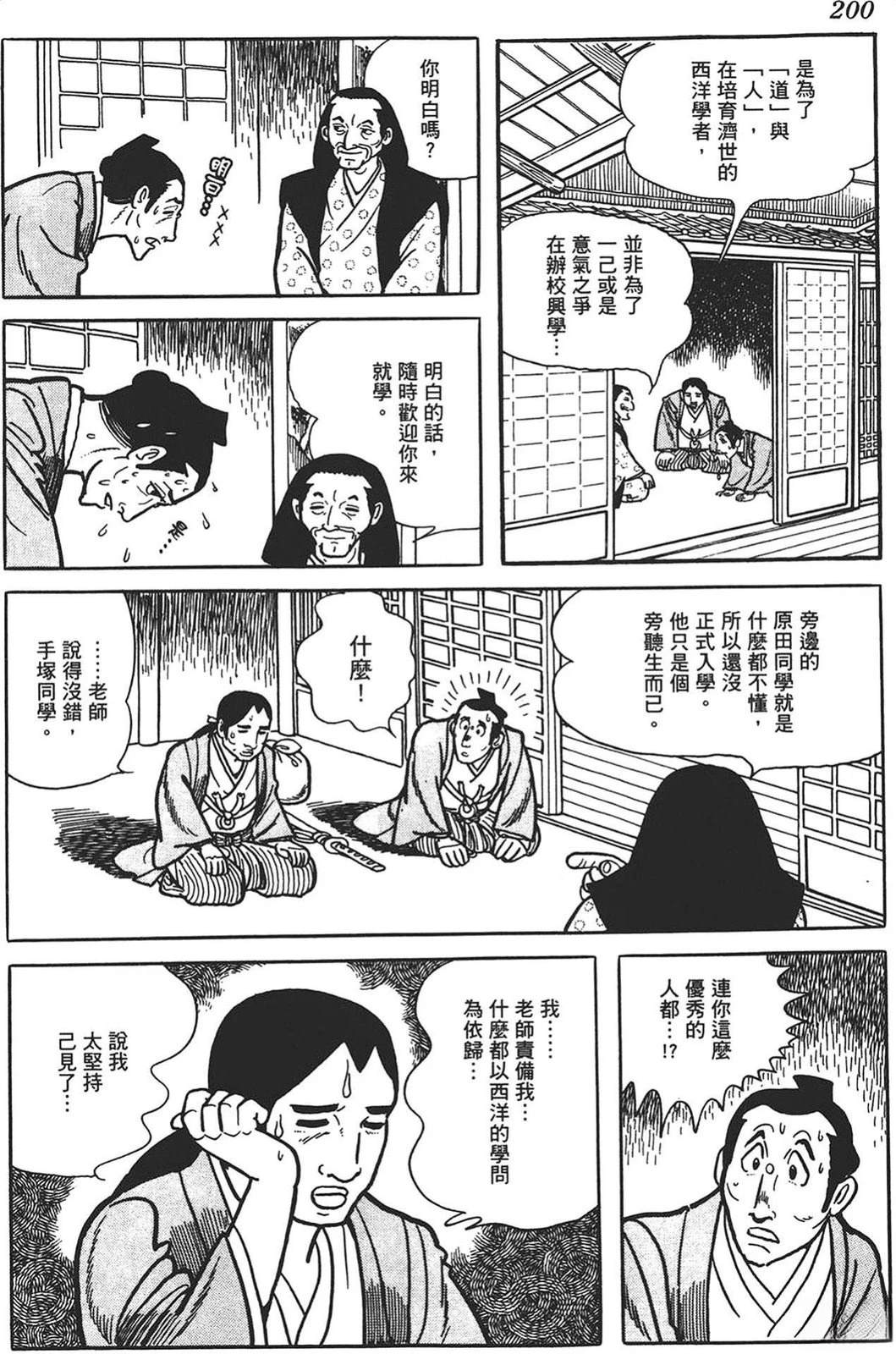 第1卷196
