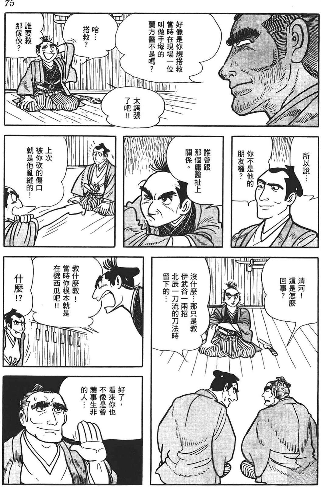第1卷72