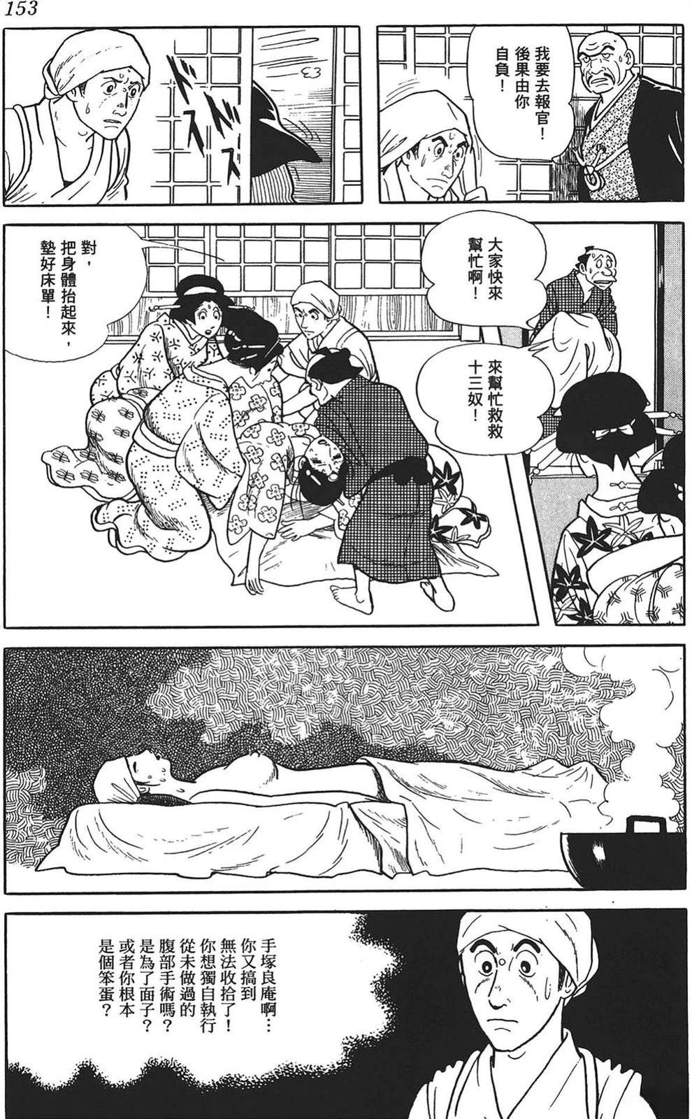 第1卷150