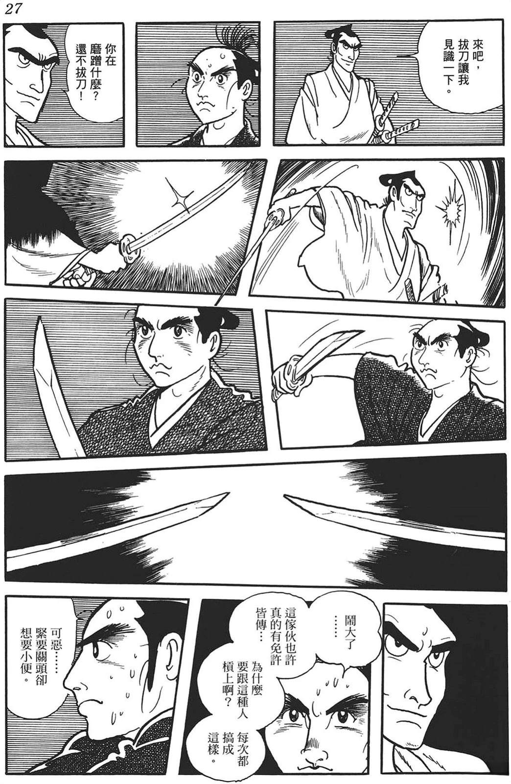 第1卷24